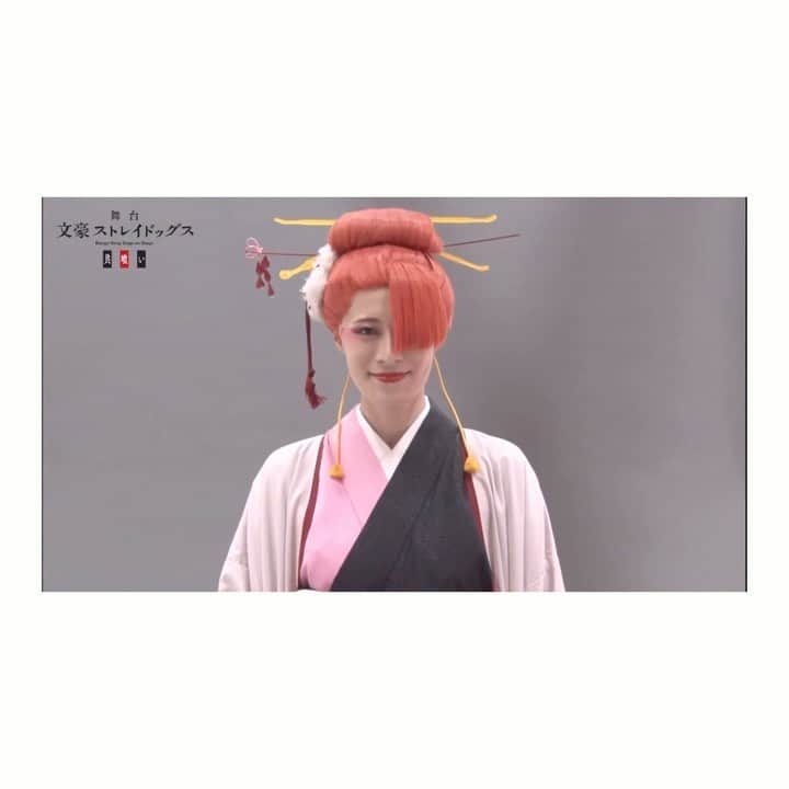 夢月せらのインスタグラム：「舞台文豪ストレイドッグス-共喰い-  コメント動画が公開されました🌸🍁⠜   #舞台  #文豪ストレイドッグス  #舞台文豪ストレイドッグス  #舞台文豪ストレイドッグス共喰い  #尾崎紅葉  #bungostraydogs  #bungostraydogsonstage  #kouyouozaki」