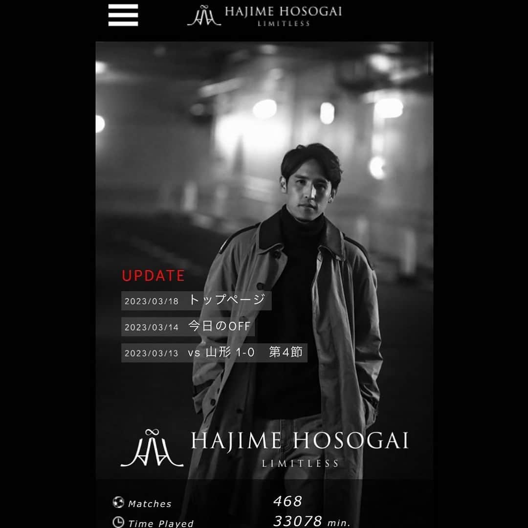 細貝萌のインスタグラム：「ウェブサイトのトップページ画像が変更となりました！引き続きしっかり更新していきます！🫡🫡 ⚽️ https://hajime-hosogai.net #website  #homepage #細貝萌」