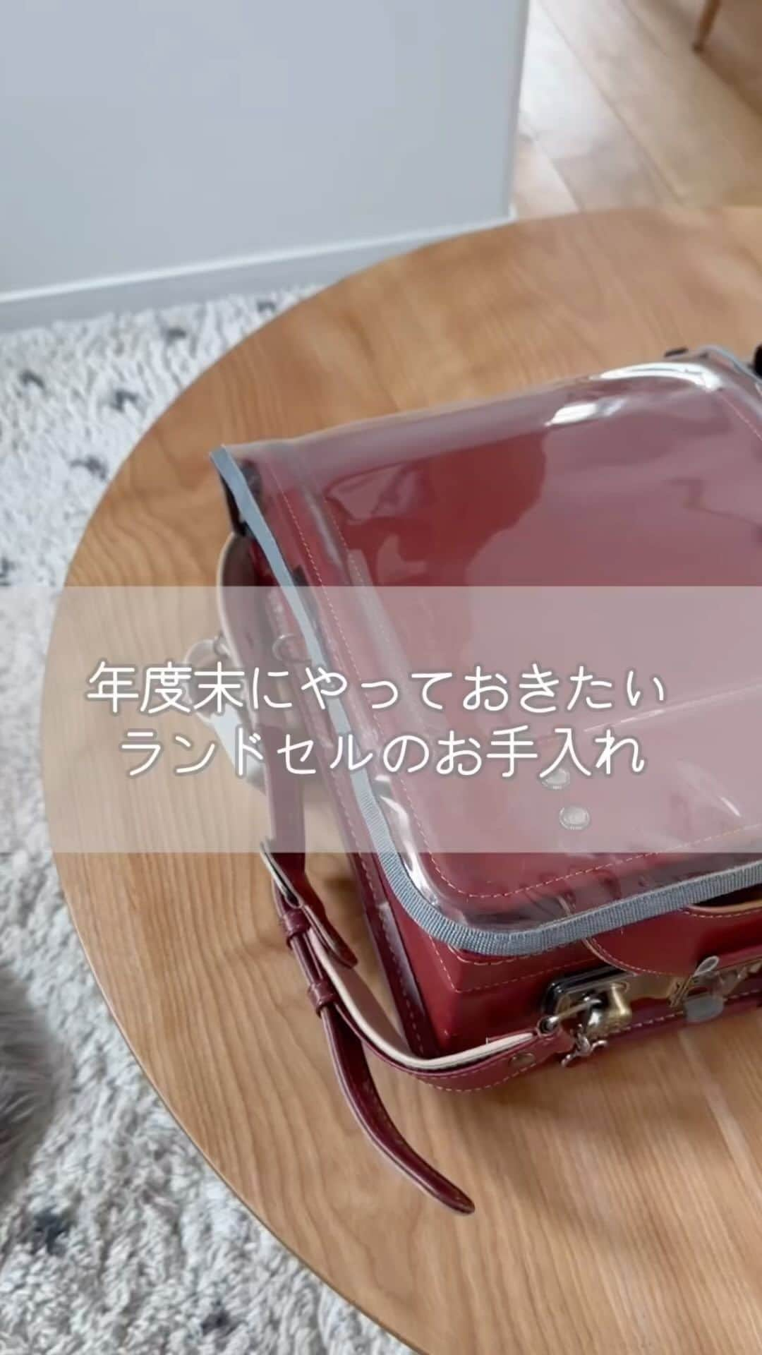 meguのインスタグラム：「2023.3.18.sat ☔︎  年度末恒例となった ランドセルのメンテナンスをしました。  使うのは皮革用クリーナー。 我が家は2人とも土屋鞄のランドセルなので 土屋鞄のクリーナーを愛用しています。  クリーナーをつけて拭くと 見た目は汚れていなくても ウエスが真っ黒になっていってびっくり。  新年度のカバーはまもるちゃん。 実は今年度も同じものをつけたのですが なんと1ヶ月もしないうちに破れてしまい… ダイソーのものを使っていました。  それでも全透明のカバーは捨てがたく 今回こそはと期待を込めて（笑）  新年度に向けて色々物入りな時期 前日に焦ることのないように 準備は早めに済ませたいと思います！  #暮らし#暮らしを楽しむ #暮らしを整える#シンプルに暮らす#日常 #心地よい暮らし#好きなものに囲まれた暮らし #ランドセル#土屋鞄ランドセル  #子どもと暮らす#新学期準備」