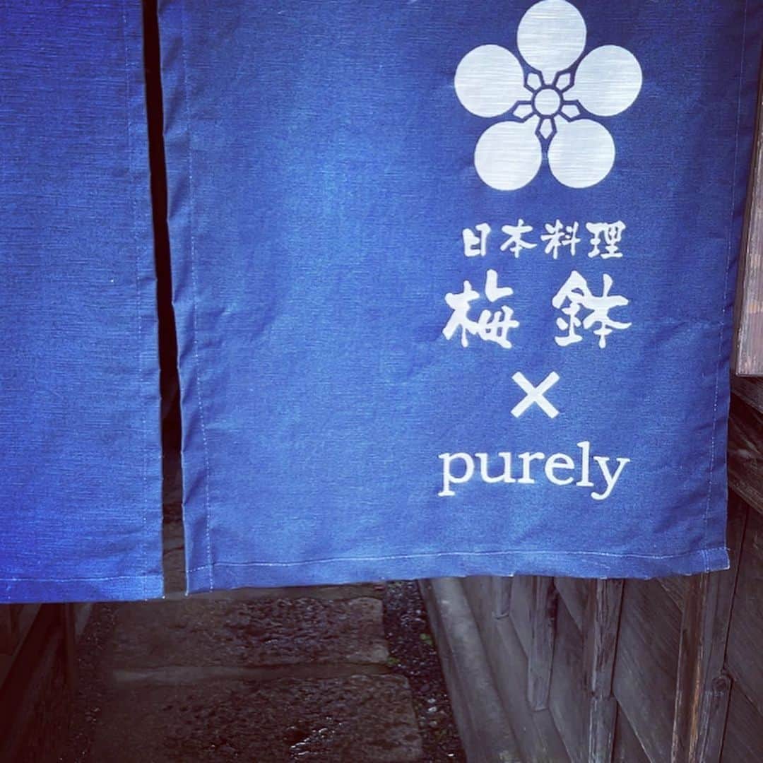 のインスタグラム：「昨日はばっぱとランチへ。 前から気になっていた梅鉢×purelyさん。雰囲気もお料理もほんとにステキなお店でした☺️」