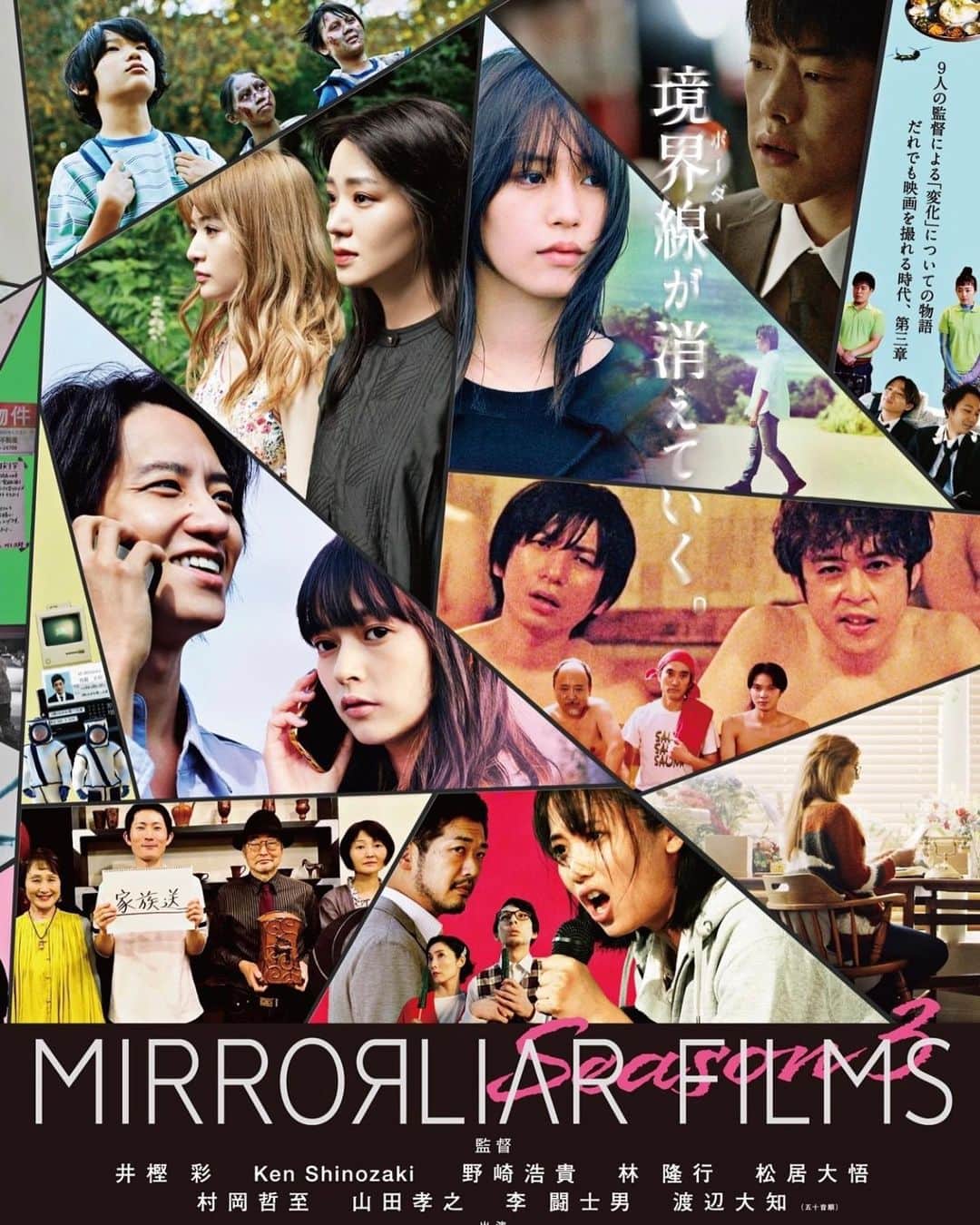 松田一輝さんのインスタグラム写真 - (松田一輝Instagram)「🔷4/22(土)〜5/14(日)🔷 #ミラーライアーフィルムズ・フェスティバル 開催決定  渋谷を拠点に短編映画36作品のグランプリ・観客賞を発表する映画祭🏆  ホール・野外・展示での上映、クラブイベント、全国から参加出来るカラオケ上映・観客賞 詳細は4月上旬に発表👏  🔗https://films.mirrorliar.com/  ーーーーー #ミラーライアーフィルムズ・フェスティバル 🎞 会期：2023/4/22(土)〜5/14(日)  「MIRRORLIAR  FILMS Season1〜4」合計36本の短編映画からグランプリ・観客賞を発表🎉  ＜渋谷＞ ・表参道ヒルズ 本館B3F スペース オー ・Spotify O-EAST  ・SHIBUYA SACS  ほか  ＜全国＞ ・JOYSOUNDみるハコ×MLF導入店」3月18日 10時54分 - matsudakazuki