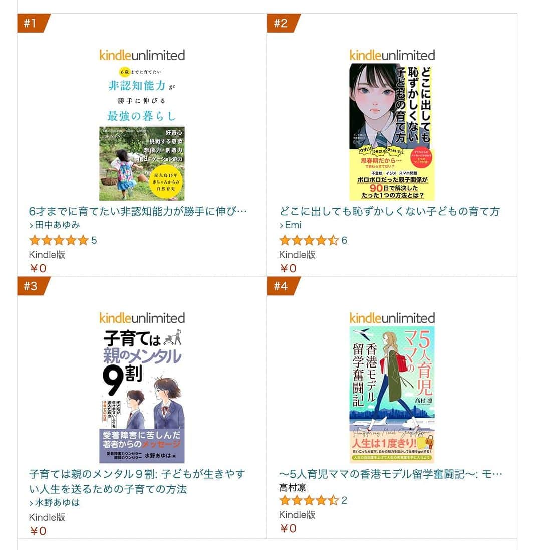 高村凛さんのインスタグラム写真 - (高村凛Instagram)「新刊発売🌸🫶  Amazon Kindle4位‼️ 子育て部門で4位、旅行部門で7位頂きました🌸🫶 ありがとうございます😭  香港の思い出を7ヶ月温めて書いた作品です☺️  ただいま期間限定0円キャンペーンやってます💜  https://www.amazon.co.jp/dp/B0BYNGJ2X8/ref=nodl_?dplnkId=0c8653dd-16b6-4ea5-a944-8e6e3fed90c6」3月18日 11時10分 - rin_takamura
