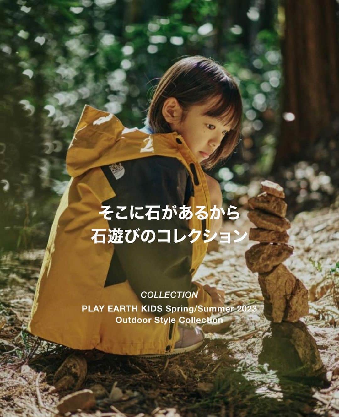 ファンタジスタさくらだのインスタグラム：「@play_earth_kids  の新作ビジュアル撮影にゲバたんと行きました  かわいい子供服で、山に登って、石と遊んで、岩から飛んで、木の質感を手で触って笑いながらなまこちゃんとも、色んなお話しできた楽しい1日でした 山遊び⛰は楽しい〜  誘ってくれた @yamaguchi_h さんありがとうございました」