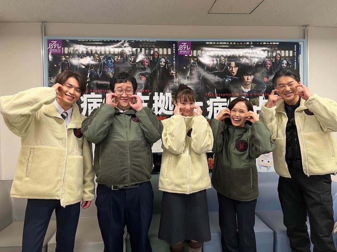 大病院占拠のインスタグラム：「『大病院占拠』ついに今夜、最終回❗️ 3/18(土)よる10時放送📺  ／ 🚨チーム指揮本部、 みんなでほっぺハート🫶🚨  #ソニン さん #白洲迅 さん #平山浩行 さん #宮本茉由 さん  #ぐんぴぃ さん(#春とヒコーキ) ＼  #最終回見てね #オフショット  #️⃣大病院占拠 ↑ このタグは21:50頃〜放送中に🙇‍♀️」