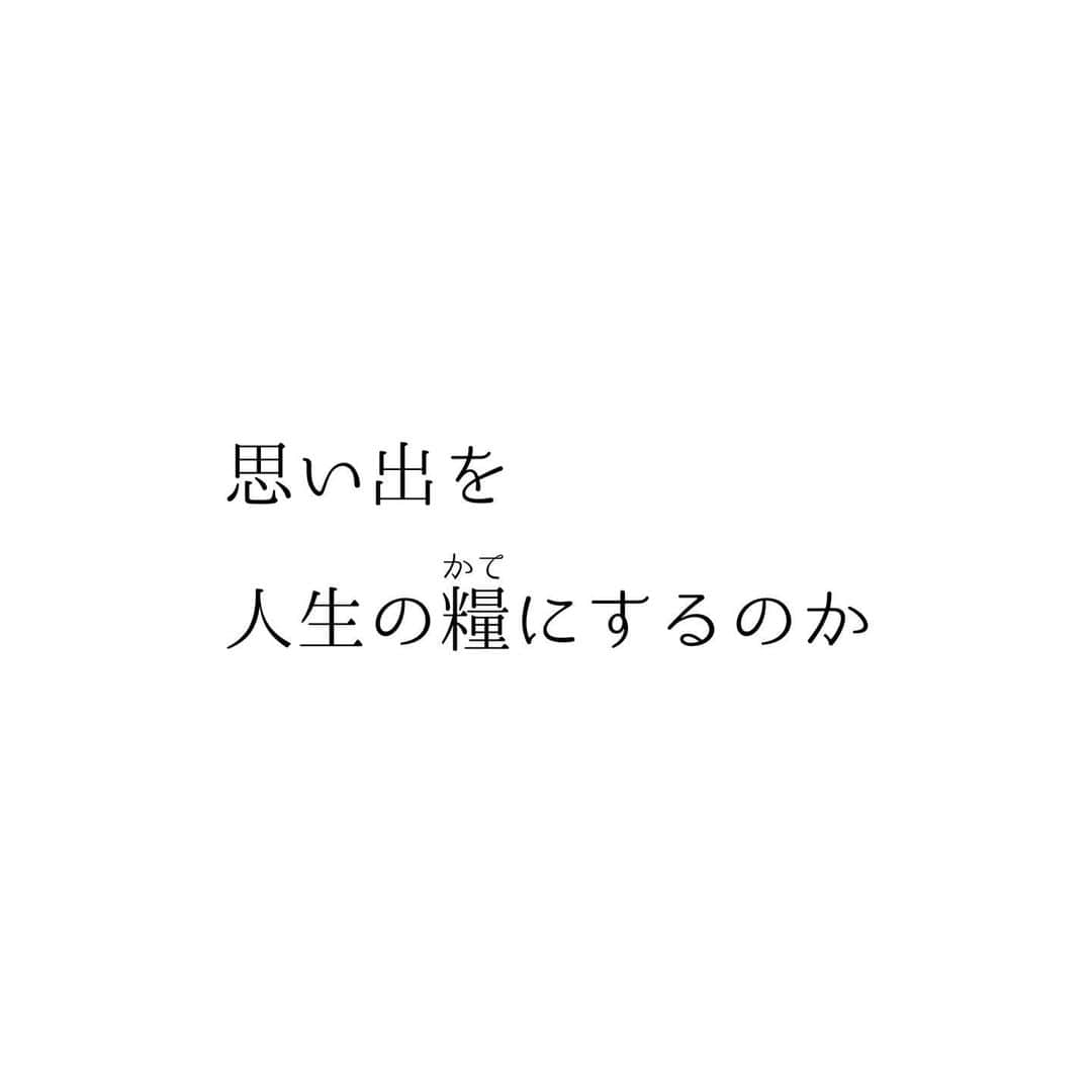 堀ママさんのインスタグラム写真 - (堀ママInstagram)「過去の出来事や思い出って たとえ悪いことや つらいことでも そこをハッピーエンドに向けての 起点や通り道に あたしはしちゃうのよね  しあわせに向けたきっかけや 気づきだと思えたら 全然しあわせだと思わない？  もちろん 大変さや辛さは 人それぞれだけど 比べたって 何も解決しないし 自分がどうかこそが大切よね  少なくともあたしは 大変であればあるほど つらければつらいほど ひどければひどいほど  そんな嫌な思い出のために 自分の人生を台無しにするなんて 残念すぎると思うの  しあわせになることこそ 1番の復讐だわ スイートリベンジよ  不幸になって そんな出来事や相手の思う壺に なるくらいなら  あたしは意地でも 自分のことを しあわせにしまくら千代子って 決めてるの  どんどん過去を 今のしあわせの糧にして はばたいて行きたいわ うふふ  #思い出 #過去 #トラウマ #書き換え #リフレーミング #自己肯定感 #メンタルヘルス #しあわせ #幸せ #人生ハッピーエンド   #大丈夫」3月18日 12時01分 - hori_mama_