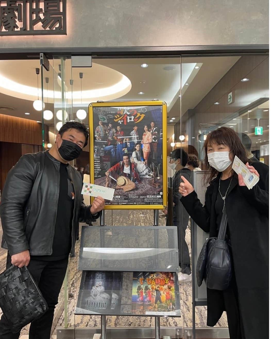 小川菜摘のインスタグラム：「佐々木健介さん北斗晶さんご夫妻が観に来て下さいました☺໊☺໊ 美味しいお団子🍡のお差し入れもくださって😭💗ありがとうございました☺໊ 楽しんで頂けたみたいで何よりです❣️ #佐々木健介さん  #北斗晶さん #歌うシャイロック」