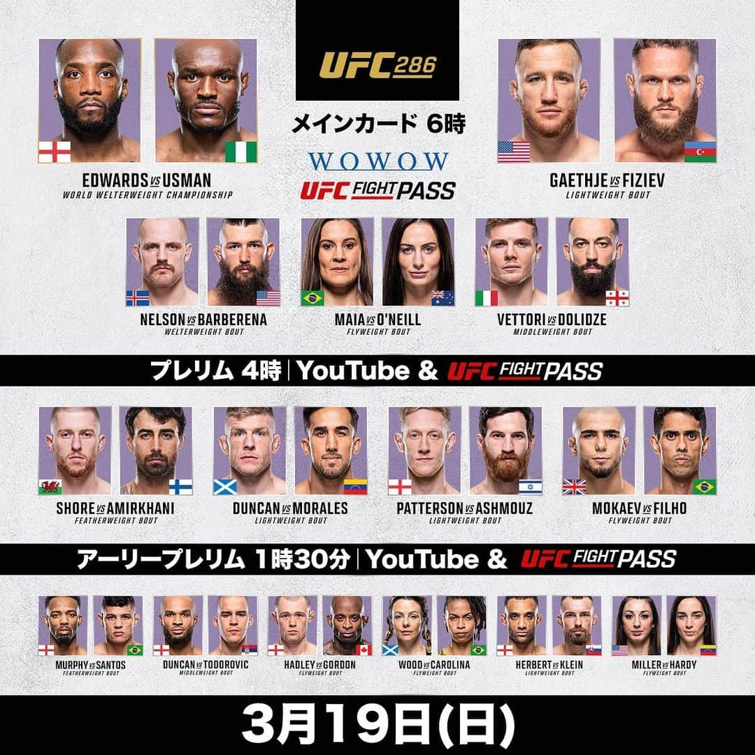 水垣偉弥のインスタグラム：「オールナイトUFC始まりますよー！！ #ufc286 #ufcfightpass #解説は水垣」