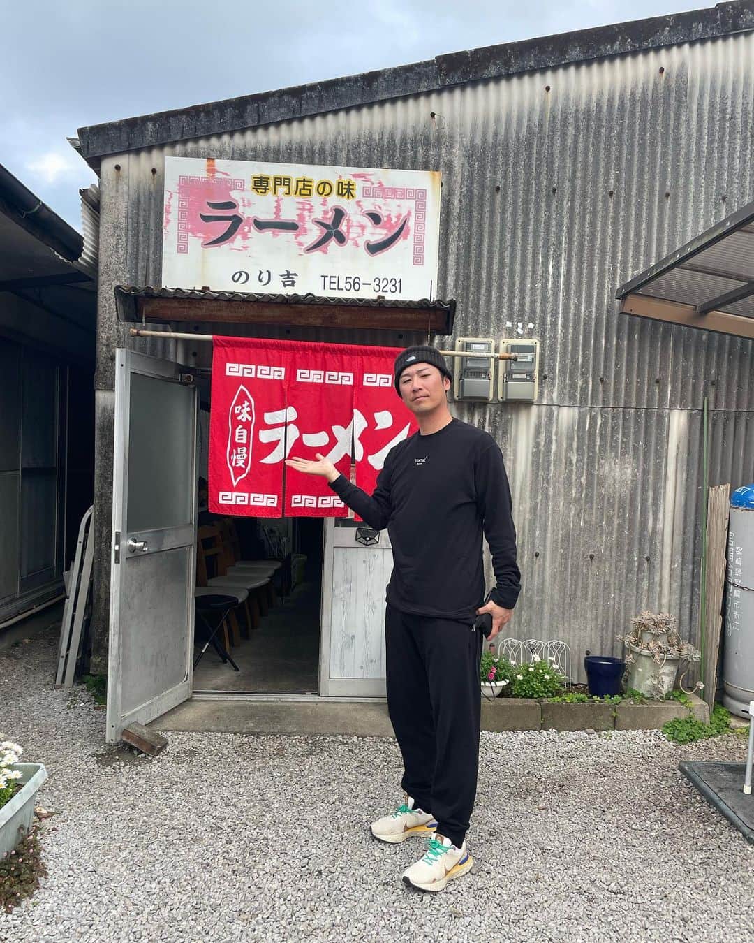 西岡剛のインスタグラム：「宮崎空港近くで時間あったのでたまたま出会ったラーメン屋さん🤣  当たり引いてしまった！ 宮崎来たときには是非‼️  #のり吉ラーメン  #宮崎 #西岡剛」