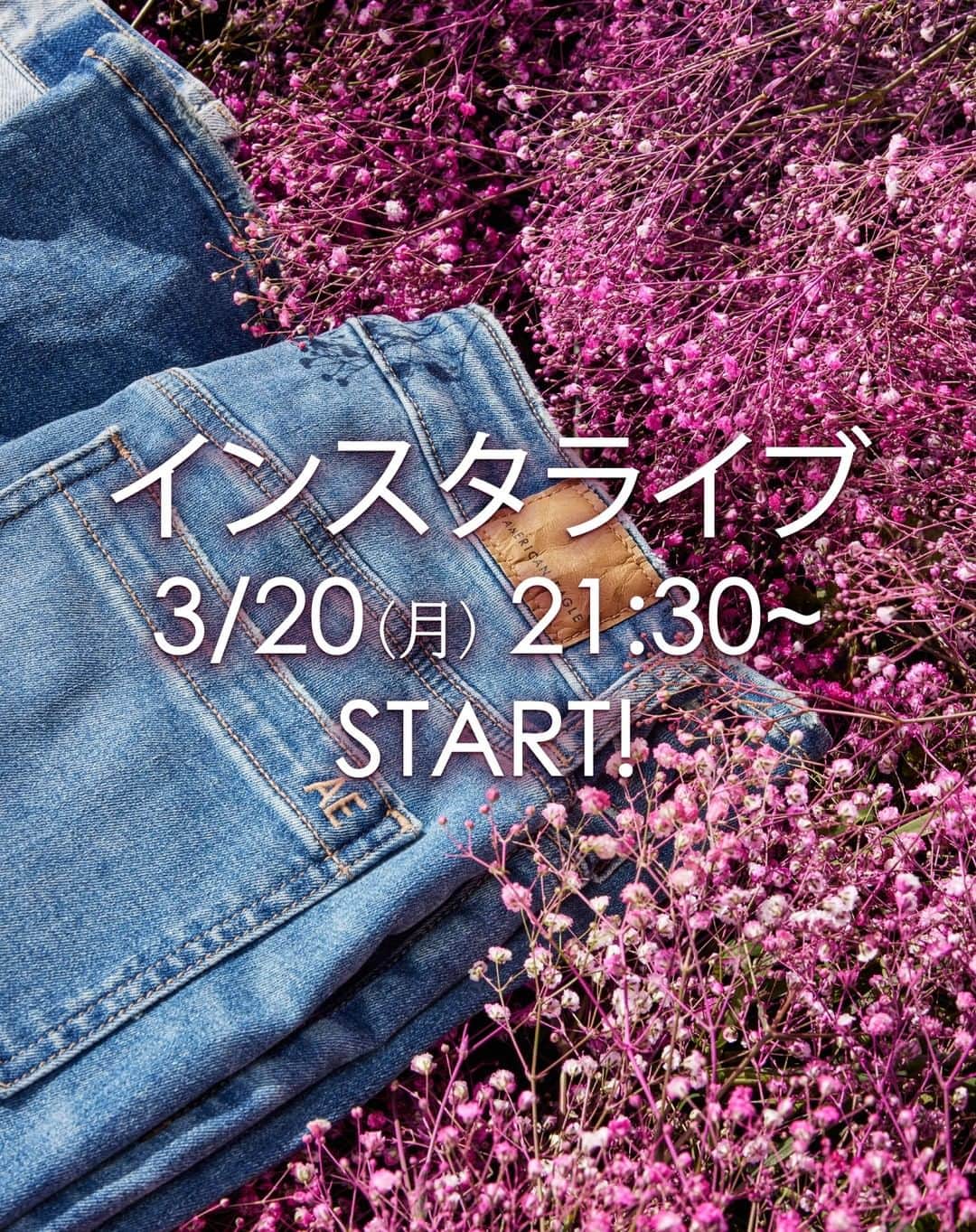 アメリカンイーグルのインスタグラム：「春のおすすめコーディネートを なこなこカップル @__nagomi32__ @koki.hj.20 による インスタライブで紹介！ なごみさんのアカウントで配信します！  2023年3月20日（月）　 21時30分スタート！ ライブ限定特典もお楽しみに！  #アメリカンイーグル #MakeAMove #americaneaglejp #AEJeans #アメリカンイーグルジーンズ #デニム #ジーンズ」