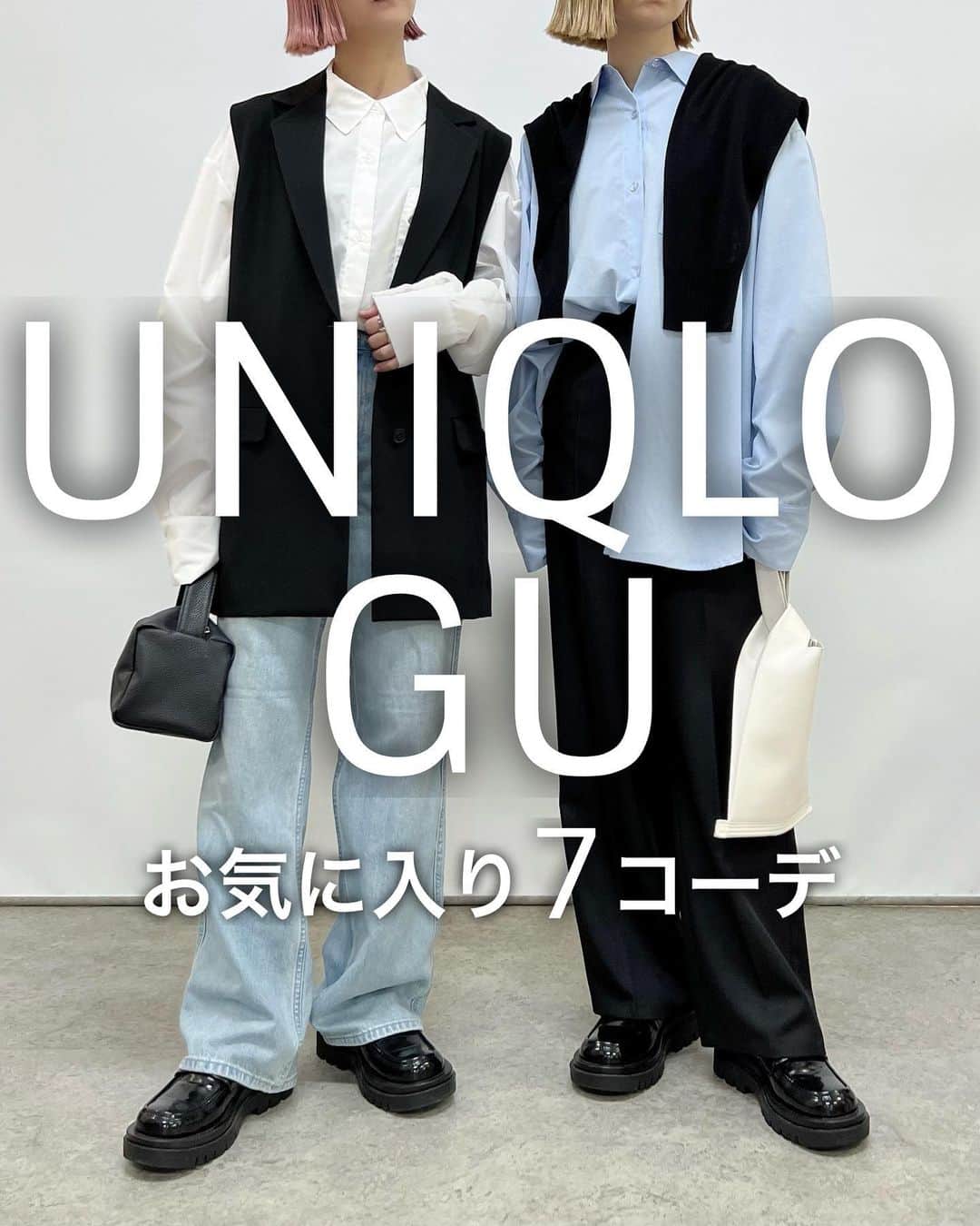SAYUNAOさんのインスタグラム写真 - (SAYUNAOInstagram)「UNIQLO、GUアイテムを使った お気に入り7コーデ  左sayu  右nao 身長157㎝で下記アイテム着用しています🦕🦕  【2枚目】 UNIQLO WOMEN #デニムショートジャケット (XLsize) @angie_vintage_official  カレッジロゴオーバーサイズロンT(Msize) UNIQLO WOMEN #デニムジャージーナローロングスカート (丈標準)(Ssize)  【3枚目】 ◼︎左◼︎ UNIQLO WOMEN デニムショートジャケット (XLsize) しまむら TT*ビッグシャツ(Msize) オフホワイト  527-0894  しまむら TT*ストレートPT(Msize) ブラック  525-3331  ◼︎右◼︎ しまむら TT*ルーズニットCD(Msize) ブラック  530-1916  しまむら TT*ビッグシャツ(Msize) サックス  527-0896  しまむら TT*カットJZフレアPT(Msize) ブラック  525-3313   【4枚目】 @wego_official  マルチWAYカラーシャツ GU WOMEN #ソフトリブクルーネックT (Msize)  GU WOMEN #ローウエストバギーパンツ (Msize)  【5枚目】 UNIQLO WOMEN #ロングジレ (Lsize) @angie_vintage_official  カレッジロゴオーバーサイズロンT(Msize) UNIQLO WOMEN #タックワイドパンツ (丈標準)(Ssize)  【6枚目】 GU WOMEN #2wayトレンチコート (Lsize) @wego_official  USPOLOだぼそでカラーロンT GU WOMEN #ローライズバギージーンズ  RS(丈標準)(Lsize)  【7枚目】 ◼︎左 ◼︎ しまむら ビッグデニムベスト(Lsize) オフホワイト 528-0252 @sonnylabel  Disney100ピグメントスウェット(Msize) GU ユニセックス #ドライポンチラウンドヘムT (Lsize) しまむら TT*カットJZフレアPT(Msize)　 ブラック  525-3313  ◼︎右◼︎ しまむら ビッグデニムベスト(Lsize) ブラック 528-0258 @sonnylabel  Disney100ピグメントスウェット(Msize) UNIQLO WOMEN #ジャージータートルネックT (Lsize) ボトムス しまむら スリットナローSK(Msize) ブラック  522-2609  【8枚目】 ◼︎左◼︎ UNIQLO WOMEN #ロングジレ (Lsize) TT*ビッグシャツ オフホワイト  Msize 527-0894  UNIQLO WOMEN #バギージーンズ (丈標準)23 ◼︎右◼︎ しまむら TT*ルーズニットCD ブラック  Msize 530-1916  TT*ビッグシャツ サックス  Msize 527-0896  しまむら TT*ストレートPT ブラック  Msize 525-3331   @uniqlo_jp　@uniqlo_with @gu_for_all_ @gu_global @shimastyle.jp　@flc___official  ☞☞☞ 痩せやすい体作りにも 骨盤ケア#ギュギュギュ  これを履いていると代謝がアップされるから 冷えやむくみで悩んでいる方にもおすすめ◎  腰痛や肩こりの改善に繋がるのもうれしい♪  今200コ限定の全身ケアセットが 発売されてるみたい✧˖° ストーリーに詳細とリンクを貼ってあるので 気になる方は是非🕊️  @monstella_official @gyugyugyu_official #骨盤ショーツ #AD」3月18日 17時48分 - sn__linklink