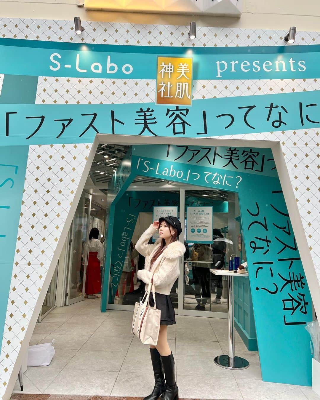 のインスタグラム：「. . . 渋谷で開催してたS-Labo POPUPに行ってきました❤︎❤︎  美肌みくじは小肌吉でパックシートもらったよん🤍 美肌になれますようにって美肌神社でお参りも⛩  映えスポットも沢山あったので渋谷行く際は ぜひよってみてねん🫶🏻🤍  @slabo_clinic @seishin_kawamorita  ■開催日 2023年3月18日(土）～21日（祝・火） ■開催時間 12:00～18:00（3月18日のみ13:00～開催） ※状況によって、開催時間が変更となる場合がございます。 ■会場 アンテナ21ビル 1F(東京都渋谷区宇田川30-7） ■アクセス JR「渋谷」駅 ハチ公口 徒歩5分 地下鉄「渋谷」駅A6-2 徒歩5分 ■主催 聖心美容クリニック  #エスラボ　#美肌神社　#美肌みくじ　#美肌絵馬　#SLabo #ファスト美容」