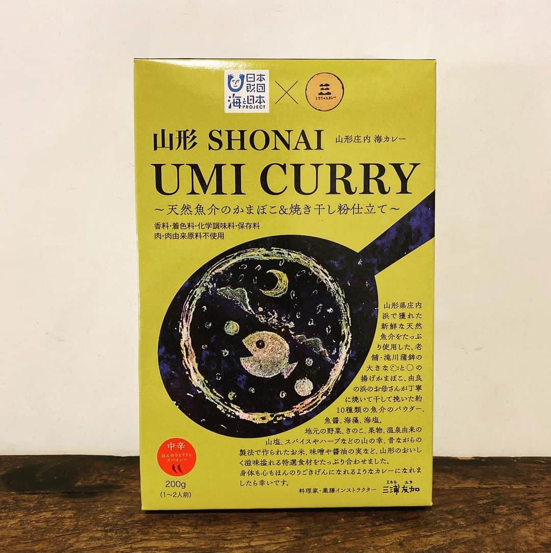 三浦友加さんのインスタグラム写真 - (三浦友加Instagram)「こんにちは。 ミウラのユカレーです。 ご無沙汰しております。 皆様、お元気でお過ごしでしょうか。  今まで 今まで地域密着型のクラフトヴィーガンカレーのレトルトパックなど販売させて頂いておりましたが、この度、 いつもの山形県内の植物性の食材に、 山形県庄内浜の海の恵みを融合したレトルトカレーを作らせて頂きました。  山に恵まれた山形県の海の面積はコンパクトながら、獲れる地魚は100%天然で、どれも美味しく魅力がたっぷり！  温暖化の影響で、庄内の海の生き物にも変化が見られますが、今の時代の問題に合わせながら、 おすそ分け頂く海の恵みへの感謝と共に、 未利用魚(サイズが規格外、その地になじみがない、加工が難しいなど市場に出回らない魚介。 )も無駄なく丁寧に美味しく頂きたい。  子供も大人も、魚の骨などを気にする事なく安心して食べやすいフィッシュカレーの研究、 模索していた頃に、 「海と日本プロジェクトin山形」https://yamagata.uminohi.jp 様よりコラボ商品のご相談を頂き、 庄内浜の天然100%の海の恵みを未来に引き継ぐ、海の未来を繋ぐ事に賛同し、 今回こちらのカレーが誕生しました。  今回、パッケージ制作では酒田市のコマツ・コーポレーション様に大変お世話になりました。  今回こちらの商品が完成に至るまで、 ご協力を頂きました様々な関係者各位の皆様に 心より感謝申し上げます。  「山形庄内UMI CURRY 〜天然魚介のかまぼこ&焼き干し粉仕立て〜」  山形県庄内浜で獲れた新鮮な天然魚介をたっぷり使用した、老舗・滝川蒲鉾さんの大 きな🐟と○の庄内蒲鉾。揚げる事で、香ばしく食べ応えもしっかり。  由良の浜のお母さん ・ゆらまちっく海鮮レディースさんが約12種類の新鮮な魚介を丁寧に焼いて干して 挽いた魚介パウダー、海塩、海藻、魚醤も合わせました。  カレーのベースには庄内や山形各地の 山や里で育った、とびきり美味しい野菜、きのこ、果物、スパイスやハーブ、温泉由来の山塩、天然水、 昔ながらの製法で作られたお米、日本酒、味噌や醤油の実などの土着の発酵食品、干し柿など山形のおいしく滋味溢れる特選食材たっぷり合わせました。  お子様から大人まで誰もが食べやすく、 栄養たっぷりの、山形の海と山の恵たっぷり ごちそうカレー。 是非お召し上がり下さいのぅ。  料理家・薬膳インストラクター  庄内浜文化伝道師  三浦友加  辛味成分をほぼ使用していない お子様や辛いのが苦手な方向けの甘口タイプと  香り豊かな庄内産のスパイスやハーブ、絡みのある野菜も使用したピリリとした中辛タイプ 2種類をご用意しました。  ちょっと分かりにくいかもしれませんが、 左下のシールをご覧下さい。  商品の販売ですが、産直たわわさんと 合同会社COCOSATOのWEBショップでの数量限定でのお取り扱いとなります。  産直たわわ ☎︎0234-61-1601https://www.city.sakata.lg.jp/sangyo/nogyo/nosanbutsu/sancyoku_tawawa.html 〒山形県酒田市法連寺字茅針谷地130-3  合同会社COCOSATO WEBショップ　COCOSATO SHOP https://cocosato.base.shop  販売価格は手数料管理費などに応じて販売場所によりことなります。 お値段は原材料高騰、加工場、光熱費、人件費、労働に見合った対価、高品質、持続可能である事を大切に設定しました。 ご理解の程どうぞよろしくお願い致します。  色々とお伝えしたい事がありますが、 「キャプション長すぎ！」 とご指導が。 こちらの商品についての、食材にまつわる様々なストーリーなど、またの機会に紹介させて頂きたいと思います。  #山形庄内海カレー #ミウラのユカレー  #海と日本プロジェクト  #海と日本プロジェクトin山形  #レトルトカレー #curry」3月18日 18時20分 - miurayuka