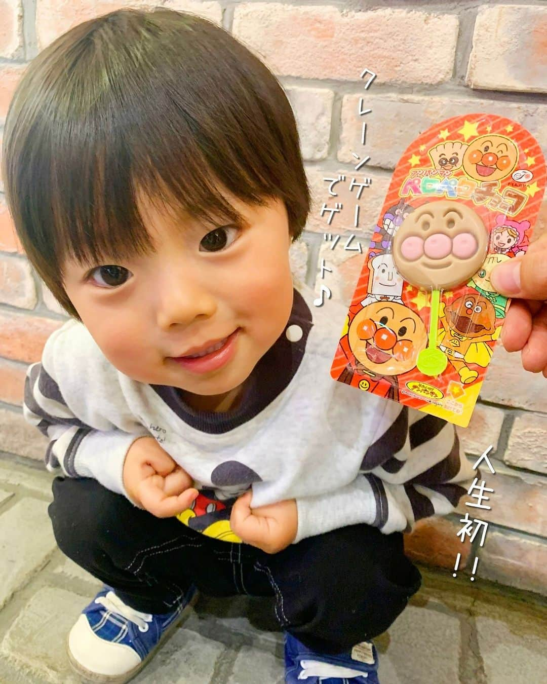 はれママキッズのインスタグラム：「ゆうき人生で初めてのアンパンマンチョコ🍫✨ 母ちゃんがクレーンゲームでゲットしました😎（やったー！） 最近はアンパンマンも大好きで、ものすごくうれしそうでした😍✨ 食べたらちゃんとはみがきしようね🎵  この日のvlogも早く編集したいな～💻✨   #vlog #おでかけ #アンパンマン #アンパンマンチョコ #はじめて #Youtube #子育てグラム #子育て日記 #子育てママ #子育て #はれママ #はれママキッズtv #さあやちゃんねる #クレーンゲーム #クレーンゲーム景品」