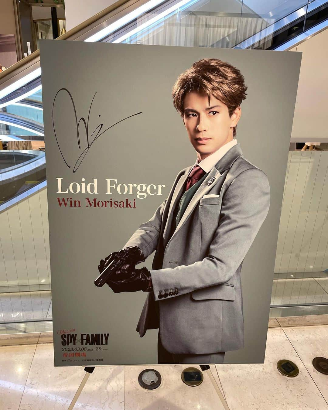 藤本真未さんのインスタグラム写真 - (藤本真未Instagram)「* ミュージカル『SPY×FAMILY』観劇しました✨ 📍帝国劇場 * 漫画・アニメの予習の甲斐がありました🥺！ 原作のキュートなキャラクターたちがそのまま舞台に飛び出してきた感じがしました🫂これぞ舞台化の醍醐味🥜❤️ 音声と映像での演出も、漫画原作のミュージカルの面白さだなあと思いました📚 * 笑えるシーンもたくさんで、こんなにクスッと笑ってしまうミュージカルって久しぶりだったかもしれません。 役者さんの絶妙な掛け合いが漫画とリンクして、展開を知っているのにやっぱり面白かった😂 * 森崎ウィンさんの黄昏も、唯月ふうかさんのヨルも、池村碧彩ちゃんのアーニャも、再現度が高すぎました👏 アーニャ可愛い😍❤️ * ユーリ・ブライア役の岡宮来夢さんが、一緒に観に行った希友未ちゃん( @mayuminakano_abn )の高校の後輩で✨ 今回特に注目して観させていただいたのですが👀お芝居の幅が広くて奥行きも深い！ 素晴らしい役者さんだなあと思いました👏 コメディータッチの掛け合いから、鬼気迫る演技まで、とても魅力的に演じていらっしゃいました☺️ これからも応援したいと思います📣 * P.S. 何でも形から入るタイプ(？)で、観劇前日にUFOキャッチャーで無心にアーニャのぬいぐるみをゲットしました✌️笑 * #帝国劇場 #ミュージカルSPYFAMILY #ミュージカル #SPYFAMILY #スパイファミリー #ミュージカルspy #musicalspyfamily #アーニャ #アーニャピーナッツが好き　 * #森崎ウィン #ロイドフォージャー #唯月ふうか #ヨルフォージャー #池村碧彩 #アーニャフォージャー  #岡宮来夢 #ユーリブライア #山口乃々華 #フィオナフロスト #木内健人 #フランキーフランクリン #鈴木壮麻 #ヘンダーソン先生 #朝夏まなと #シルヴィアシャーウッド (敬称略・ポスター順です🤲)」3月18日 18時44分 - manamifujimoto108