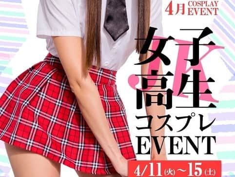 ARK&LUNAのインスタグラム：「-----4月イベント告知-----  🌸🐣JK Event🌸🐣  4月11日(火)〜4月15日(土)の5日間  女子高生コスプレイベントを開催致します！！！！  そして期間中は本指名無料！！※  心よりお待ちしております🥰     18時から0時まで営業！！！  JR岐阜駅より徒歩3分🚶‍♀️ 名鉄岐阜駅より徒歩1分🏃‍♂️ 駅近のバニーガールズバーです🐰�� 毎日可愛いバニーちゃんが達が�� 多数出勤中ですよ～\( ˆoˆ )/💓�� �� �� 🐰)ARK&LUNA 玉宮�� (🏠)岐阜県岐阜市羽根町27�� (📞)058-266-8088��   #東海 #岐阜 #玉宮 #ガールズバー�� #バニー #バニーガール #うさぎ�� # クリュッグ #美女�� #谷間 おかず #生足 #網タイツ�� #girlsbar #bunny #bunnysbar #gifucity #gifu #TikTok #tiktok tiktoksexy #tiktokjapan #cooljapan #tiktokhot #tiktokasia #tiktokcool #tikitokcute #tiktok #aichi #japan #japan #GIFU #AICHI」