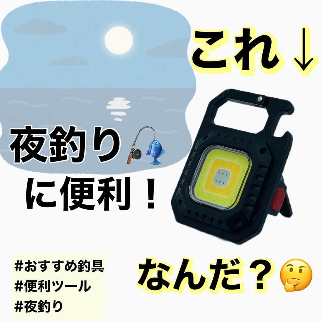 ペルビー貴子のインスタグラム：「@fishing__info  他の釣り情報もチェック👆  面白い商品があったので皆さんに紹介❣️ @7sgood_jp  ここのアプリは動画で商品がチェックできるし、品質が問題ないかも検品した上で梱包発送してくれるみたいです✨ アウトドアや釣り以外にも便利なガジェット たくさん🤗  今なら2000円引きクーポン配ってます！ クーポンコード【new679】 をアプリ取得後の「カテゴリ」欄の検索欄に入力するとクーポンゲットできるよ💓  アプリのリンクはハイライトにも載せておきます😎  ---------------------------------------- 釣り情報配信　@fishing__info  釣り、アウトドア、魚料理に関する豆知識、お得情報、便利な釣具を中心に投稿しています🎣 ----------------------------------------  #釣り #フィッシング　#fishing　#釣り好きな人と繋がりたい  #釣り好き　#釣り人 #アングラー #魚釣り　#豆知識　#釣り便利用品 #おすすめ釣具　#夜釣り　#アウトドア用品 #pr #7sgood  #7sgood購入品」