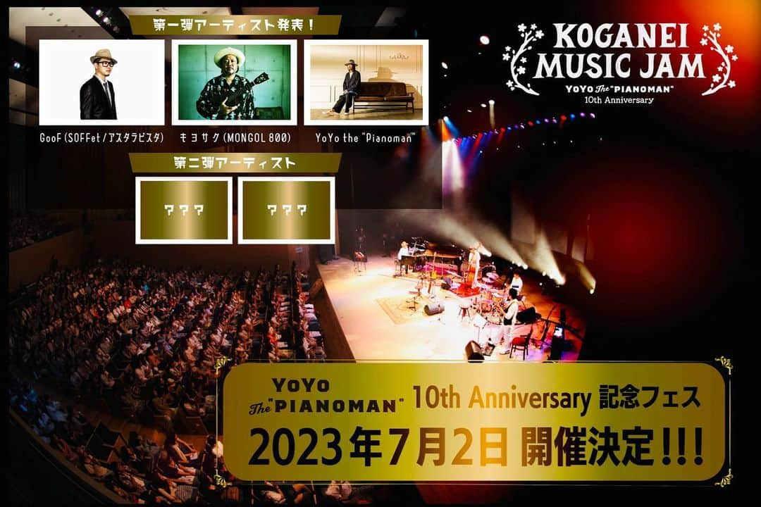 YoYoさんのインスタグラム写真 - (YoYoInstagram)「【豪華ニュース】 7/2(日)YoYo the "Pianoman" 10th Anniversary記念フェス『KOGANEI MUSIC JAM 2023』  このフェスを共に盛り上げてくれる出演者、第一弾アーティストが本日発表です！！  キヨサク(MONGOL800)の出演が決定しました！！！🎉超豪華！！！  さらに、GooF(SOFFet/アスタラビスタ)の出演が決定しました！！！ これは！これは！ "ダブルアニバーサリー"の特別なステージを！このタイミングで表現させていただきたく、特別なラインナップが形になりました！  今このステージを踏む上での長い長い旅路、自分のルーツに感謝と敬意を持ち合わせながら、最高の音を響かせたいスペシャルディ『KOGANEI MUSIC JAM 2023』となります。  今月末からいち早くFC先行予約がスタートする予定です！！！ 熱く賛同してくれる仲間達と共に・・・きっと、必ず、成功させたい！その、、、一歩目を今・・・踏み出しました！  #soffet #yoyothepianoman #kiyosaku #mongol800 #goof  #koganeimusicjam #kmj2023 #小金井市 #武蔵小金井 #東小金井 #国分寺 #花小金井　#武蔵境 #フェス #三鷹 #小平 #中央線 #音楽フェス #夏フェス #smilediningswitch #nailsaloncomodo #炭火焼鳥ツン」3月18日 20時12分 - yoyo_soffet