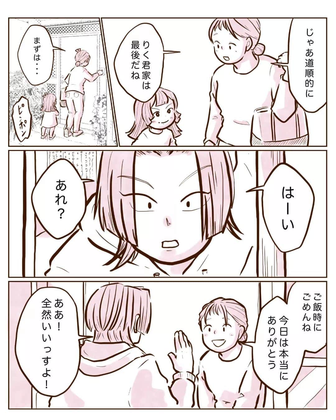 チッチママのインスタグラム：「素直になりなよさくらちゃん！⑨ . 前回のお話にもいいねやコメントありがとうございます🤗✨ 続きは今せっせと描いている最中です😍 . #漫画#創作漫画#日常#日常漫画#生活#チョコ#感謝#気持ち#恩返し#ありがとう#小学生#1年生#ほのぼの#家族#子育て#イラスト」