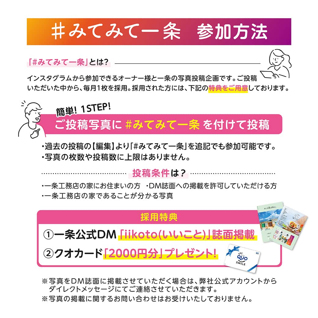 株式会社 一条工務店さんのインスタグラム写真 - (株式会社 一条工務店Instagram)「＿インスタグラムから参加できる企画　「#みてみて一条」。今月の1枚はこちら！ キッチンカウンターに並んで仲良く勉強中のヒトコマ。お料理をしながらお子様の成長を見守れるキッチンです♪ ・ 皆さまからの「暮らしのヒトコマ」を切り取ったお写真をたくさん募集中ですので、ご投稿に「# みてみて一条」を付けて、お気軽にご参加ください♪採用された方にはクオカード2000円分をプレゼント！ みてみて一条の詳しい参加方法はこの投稿の2枚目の画像でご確認いただけます！ ・ #一条工務店 #家は性能 #おうち時間 #おうち時間を楽しむ　#宿題　#子供のいる暮らし　#キッチンカウンター　#子供の成長　#勉強中　#勉強スペース　#勉強時間　#学習スペース #リビング学習 #キッチン #日常 #暮らしの一コマ #全館床暖房 #高気密 #高断熱 #注文住宅 #家づくり #住宅デザイン #新築  #シンプルライフ #丁寧な暮らし #暮らしを楽しむ  #ismart」3月18日 21時00分 - ichijo_official
