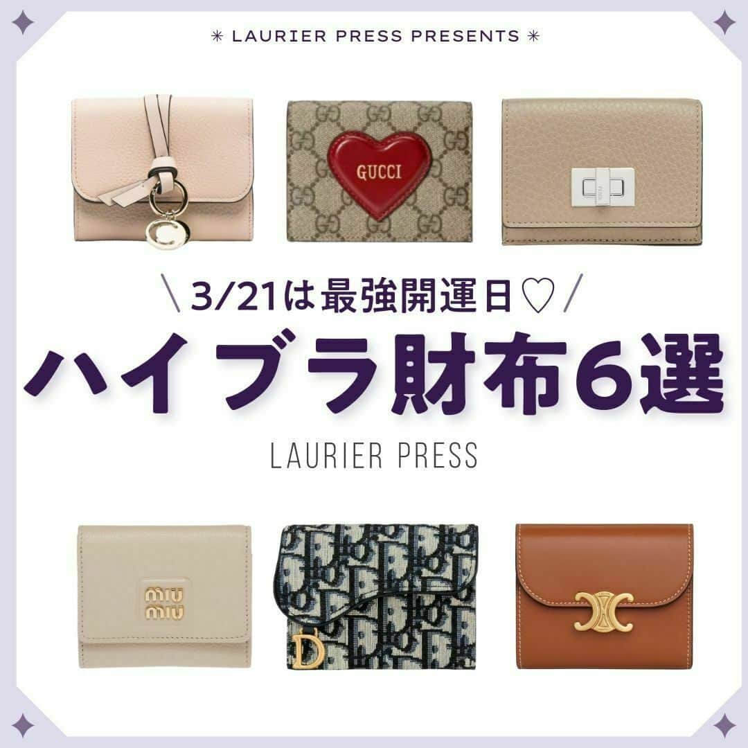 ローリエプレス編集部のインスタグラム