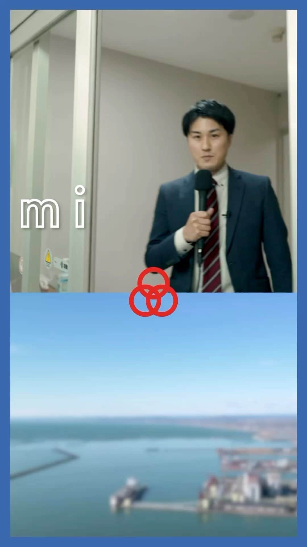 川上椋輔のインスタグラム：「#三ッ輪運輸さんの取材が与えてくれたもの  釧路管内で活動する中でよく聞く質問。  『釧路のこれからについてどう思う？』 『釧路はどうしたら良いと思う？』  今回はこうした問いの中で、一つ明確な答えを掴めた取材でした。 『釧路はもっと釧路港の存在にフォーカスすべきだと思う。』と胸を張って言えるようになりました。  恥ずかしながら釧路の未来を考える上でこんなにも『釧路港』が私達にとって誇れる場所だとは知りませんでした。  世界の物流拠点としての釧路港の未来。 そして #三ッ輪運輸 の未来に期待したいしどんどん連携していきたいと思える取材でした。  本編はこちらから↓ https://youtu.be/0a0BC68lmoY  そしてもう一つ。 今回はドット道東さんからお声がけいただきご一緒させていただきました。  これはただの企業紹介動画ではないです。 ＃見てもらえれば感じ取ってもらえると思います  今回は、今の道東を牽引する『ドット道東』率いる豪華な制作メンバーと一緒に過ごした3日間。アナウンサーとしてご一緒できたこともとても嬉しかったです。私は取材、撮影時がメインでしたが、撮影前後の編集やディレクション、広報周りの緻密な連携は、圧巻。たくさんの刺激をもらいました。  地域で映像制作に携わるものとしていつも大切にしていることは 動画を完成させることが最終ゴールではないということです。  今回の一つの動画がどんな作用を今後、生んでいけるのか。 ここに真価が問われていると思います。がんばるぞ〜！  そして、今回をきっかけに道東全域でただのプロモーションにとどまらず。 『雇用促進』『後継者不足』『企業、人の記録のこし』 『企業のインナーブランディング』などなど、どんどん推し進めて行けたら嬉しいなあ！  ＃5月に開催されるTWICEのスタジアムライブのチケット当選しました美味しいビール飲みながら今日はぐっすり眠れそうです」