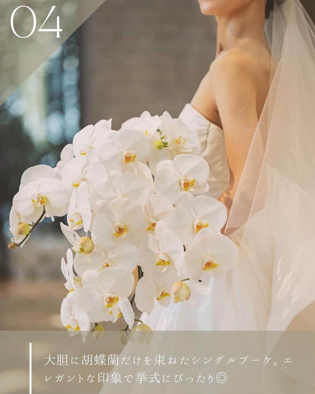 ARCH DAYS Weddingsさんのインスタグラム写真 - (ARCH DAYS WeddingsInstagram)「【ブーケ8選】3月のお題から、素敵な花嫁ヘアのアイディアをご紹介💐 ⁡ 後から見返せるようにぜひ[保存]して参考にしてくださいね♡ ⁡ ----- ⁡ 3月のお題はヘア・ブーケ・カラードレス🌷💛 ⁡ それぞれ「#アーチ花嫁ヘア 」「#アーチ花嫁ブーケ 」「#アーチ花嫁カラードレス 」をつけて投稿するだけで応募完了♡ ⁡ ポストいただいた中から厳選して、素敵な写真をこちらのアカウントでご紹介させていただきます☺️🫶🏻 ⁡ ----- ⁡ ▽ARCH DAYSトップページはこちらから☑︎ @archdays_weddings プロフィールのリンクから ⁡ ▽ママになったら🤱 ARCH DAYSのKIDS & BABYアカウントはこちら☑︎ @archdays ⁡ ----- #archdays花嫁 #ブーケ #ウェディングブーケ #花嫁ブーケ #ブーケデザイン #ブーケ迷子 #結婚式ブーケ #シングルブーケ #カラーブーケ #アンスリウムブーケ #胡蝶蘭ブーケ #チューリップブーケ #スターチスブーケ #2023春婚 #2023夏婚 #2023秋婚 #2023冬婚 #プレ花嫁2023 #プレ花嫁 #卒花嫁 -----」3月18日 22時27分 - archdays_weddings