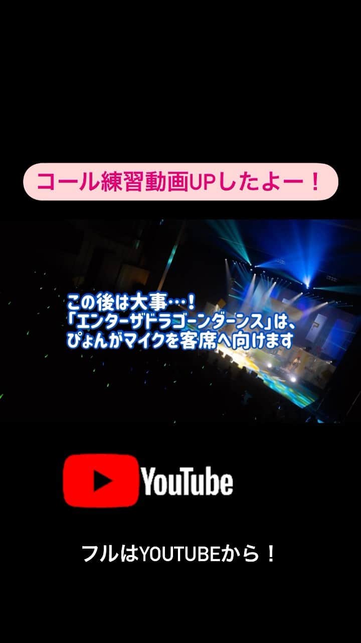 山崎はるかのインスタグラム：「YouTubeにフルあります！ まるぴチャンネルで検索してね！  4/8 のライブのチケット申し込み よろしくお願いします(*ﾉ∀ﾉ)」