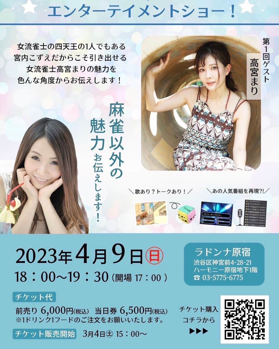 宮内こずえのグルメインスタ