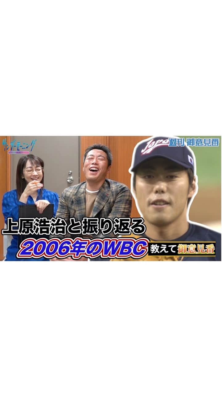 TBS「サンデーモーニング」のインスタグラム