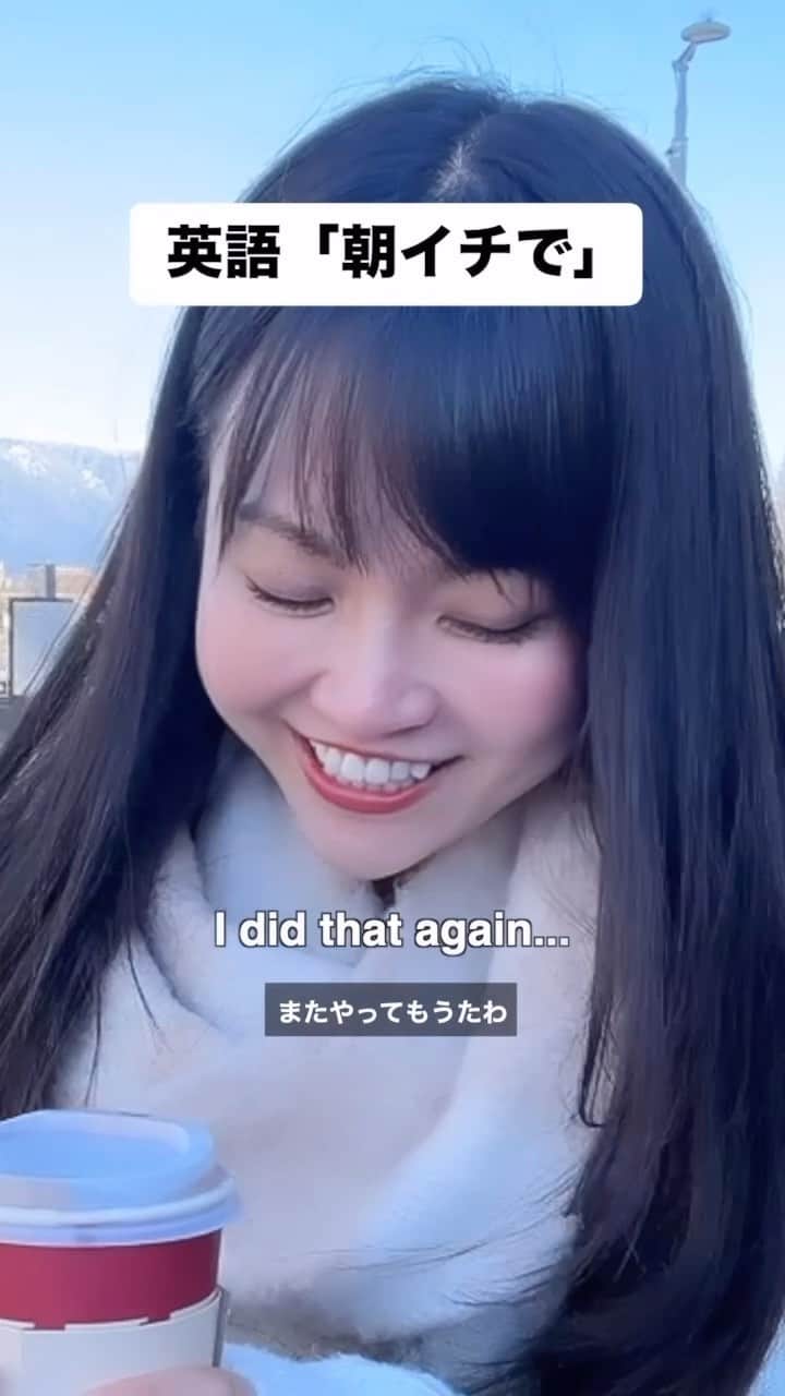 Akaneのインスタグラム：「英語で「朝イチで」って言える？」