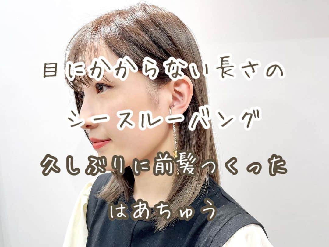遠山雄也のインスタグラム：「#RELAXX  おはよう🥸 今日も元気にサロンワーク✂︎ 　 　 はあちゅう ヘアメンテナンス @ha_chu  　 久しぶりに前髪つくりました 　 ギリギリ目にかからない長さのシースルーバング 　 雰囲気がやわらかく、やさしい印象になったね👍🏼 　 春だし、ちょっとしたイメチェンも素敵ですね⭐️ 　 　 😊 　 サロン内にはキッズスペースもありますよ！ 　 　 #子供と通えるヘアサロン #親子で通える美容室 #子供連れok  #子供連れokサロン #子供と通える美容室 　 　 #明日からまとまるヘア  #あれやりたい #あれやりたいトリートメント #ヘアケア専門サロン #ダメージケア専門サロン #ヘアカタRELAXX #代々木上原美容室 #人気美容室 #オススメ美容室 #ヘアサロン #表参道ヘアサロン #代々木上原ヘアサロン #人気ヘアサロン #オススメヘアサロン #遠山雄也 #ヘアメイク #RELAXX代々木上原 #リラックス #ダメージケア #トリートメントが良い #ヘアケア #hair #メイク #ヘアスタイル」