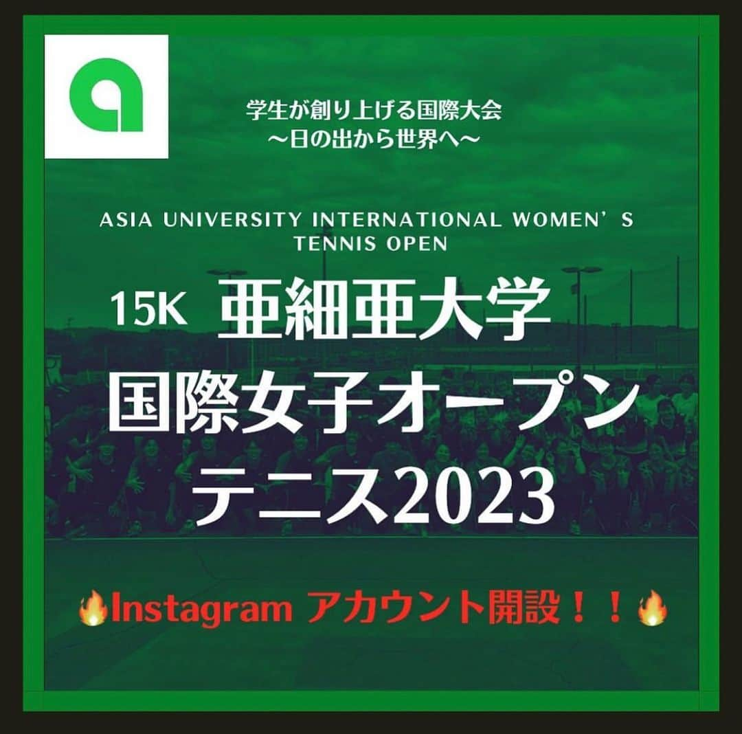 岡本聖子のインスタグラム：「@asiauniv_open2023   母校でテニス部学生が運営する国際大会がスタートします．  今年は女子の大会のみですが、これってすごいこと．  大会は約1週間から10日間開催され、選手が試合を行いますが、大会を作る為には約一年通しての活動が必要です．  賞金だけでなく、開催にあたる必要な費用を集めるための活動や開催後に報告、お礼など。  おそらくこの部分が1番大変．  ただ広告費として協賛金をいただくだけでなく、レッスン会を行いお客様から協賛金をいただくなど、できることをコツコツ一年かけて行ったりもします．  告知から集客のための活動や、  実際に大会中はコートが使えないので、自分達の練習時間は減ってしまったり、後回し．  大会中は選手はもちろん力の限り戦いますが、スタッフとなる学生も誰よりも早く会場に来て、誰よりも遅く帰る...  今年は3年ぶりで経験のある学生が少ないとのこと...不安  試練、修行です！  それでもなぜ、開催するのか！  試合期間中もそれぞれの役目の仕事がありはずですが、もちろんプレーヤーで出場する選手も．  頑張ってね！  予選からスタートしてどんな選手が残っていくのか、  会場の雰囲気がどのように変わっていくのか、  どんなプレーヤーが勝ち残るのか．  きっと自分の身になる要素が沢山あるはずです．  私も人の試合を見るのが大好きだった．  やれる気になるからw  イメージで取り込む方が私は得意だったし.  朝から晩まで運営は大変だけど、きっときっと力になってくれます.  今しかできない！ それを目一杯楽しんで！！  #亜細亜大学国際オープンテニス2023 #亜細亜大学国際オープンテニス #亜細亜女子ローンテニス部 #テニス女子」