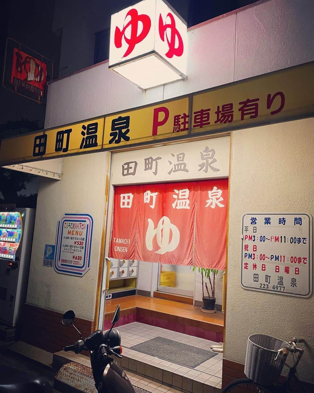 住吉美紀のインスタグラム：「銭湯さいこー。 #岡山 #田町温泉 #銭湯巡り #publicbath」