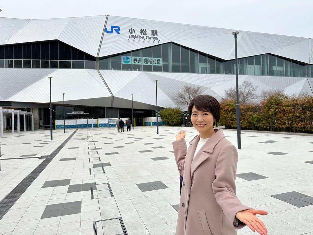 村井美樹のインスタグラム：「昨日は　#北陸新幹線 石川県内全線開業 「カウントダウンフォーラムin金沢 」のトークショーに出演させていただきました☺️  イベント前日には、なんと特別に開業前の #小松駅 と #加賀温泉駅 を見学させていただけることに…！😍  小松駅は雪を被った白山の山並みをイメージした、近未来風のカッコいい駅舎です✨  駅舎内も小松産のスギや石材が使われていてスタイリッシュでした。  加賀温泉駅は、近未来風の小松駅とはまた違い、「和」な雰囲気！ 加賀温泉の紅殻（べんがら）格子をイメージしたデザインが印象的です。  駅舎内も石川県産のヒバなどがふんだんに使われていたり、待合室に赤瓦の屋根が施されていたり、温泉街の風情が感じられました☺️  待合室のドアのカラフルな九谷焼のタイルが可愛かったです💕  一足先に北陸新幹線の新駅を体感させていただいて、ますます一年後の延伸が楽しみになりました😆  新駅の詳しいレポートはブログでも紹介しています。ぜひご覧ください✨  https://ameblo.jp/mikisite/entry-12794316667.html」