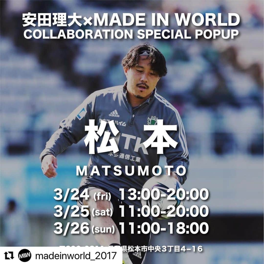 安田理大のインスタグラム：「《information》 　 3/24(Fri.)〜3/26(Sun.)の3日間、松本市でMADE IN WORLD×安田理大のPOP UP STOREを開催します🔥 　 Jリーグの数々のクラブとのコラボ、人気アニメ(ONE PIECE、アオアシ、呪術廻戦etc)とのコラボ、FR2とのコラボ等で原宿界隈を騒がしているMADE IN WORLDとのコラボに俺は興奮しています！！笑 松本山雅も今日の試合に快勝し、26日は待ちに待ったホーム開幕戦⚽️ 皆さん、POP UP STOREに来てからアルウィンに応援しに行って下さい💚🖤🤍 　 場所は中町通にある沖縄料理屋「城〜GUSUKU〜」の奥にある蔵でやります！！ 皆さんに会えるのを楽しみに待っています‼️  　 #Repost @madeinworld_2017 with @use.repost ・・・ MADE IN WORLD ディレクターと 親交のあるサッカー元日本代表 安田理大さんとの待望のコラボレーション。 そのコラボレーションを記念して 安田理大さんが最後に所属した 松本山雅のホーム松本市で スペシャルコラボPOPUPを 3月24日〜26日の3日間行います。  安田理大さんもご来場し、皆様をお招きします。 コロナ禍でファンの方達と コミニケーションを取れなかった事なども含めて、安田理大さんの熱い想いもあり松本市で開催が決定しました。 MADE IN WORLDとしても松本市での初のPOPUPイベント。 ぜひ沢山のご来場お待ちしております。  ※安田理大×MADE IN WORLDコラボ商品をお買い上げの方には 安田理大さんとの記念撮影とサインを書かせて頂きます。 ※ご来場者が多数の場合入場制限を設ける場合がございます。  3月24日 金曜日 13時〜20時  3月25日 土曜日 11時〜20時  3月28日 日曜日 11時〜18時  長野県松本市中央3-4-16  #MADEINWORLD #MIW #安田理大 #松本山雅」