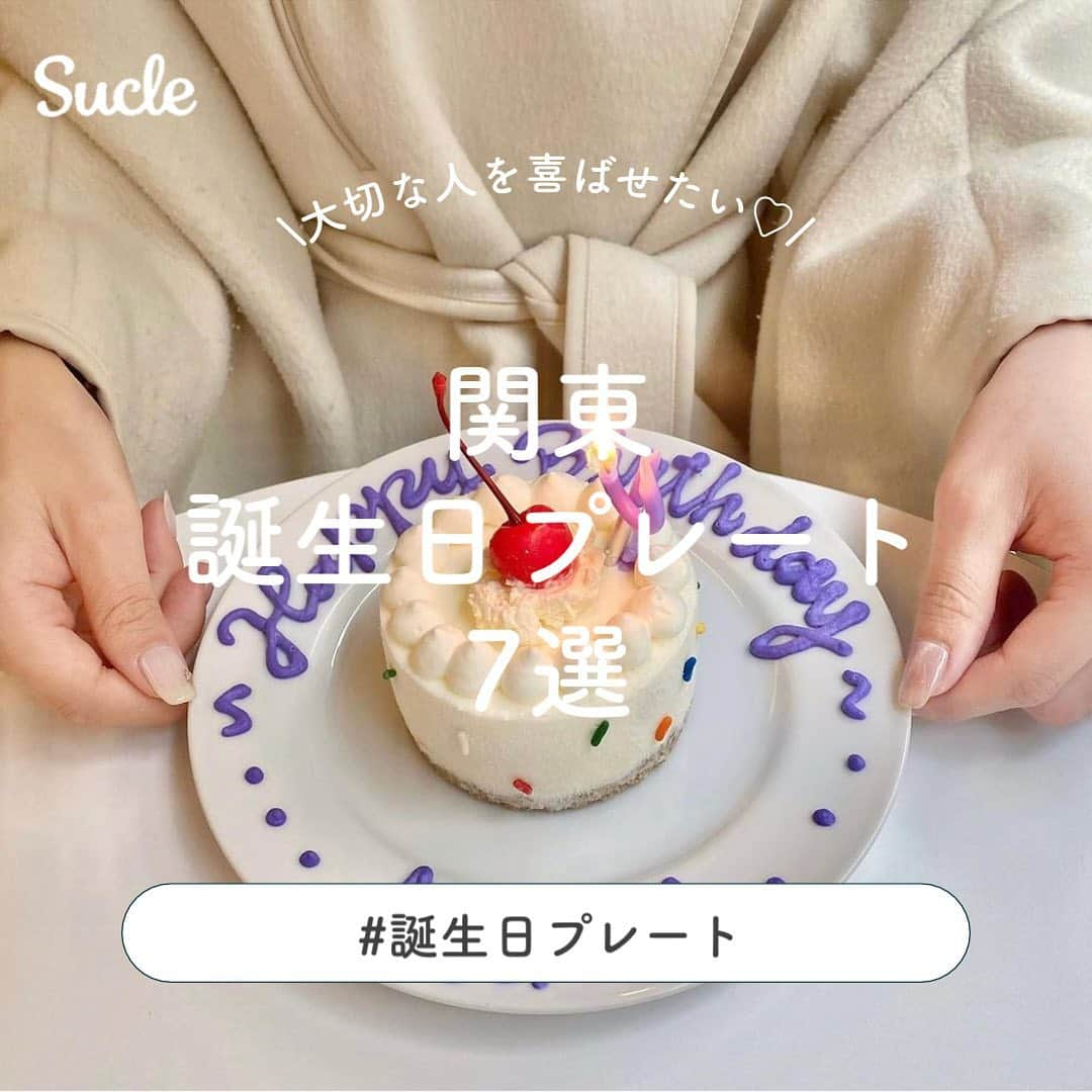 SUCLEのインスタグラム