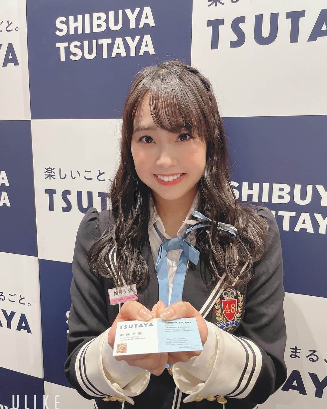加藤夕夏のインスタグラム：「名刺交換してください☺️  TSUTAYA渋谷店さんでの一日店長！来てくださった皆様ありがとうございました✨ #NMB13 を手に取ってくれてありがとう🥹✨✨  #nmb48 #tsutaya #一日店長 #名刺」