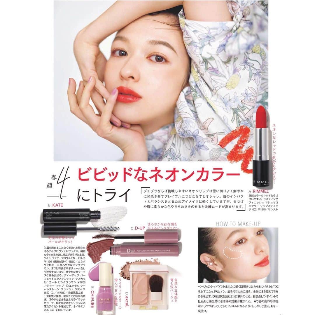 林由香里さんのインスタグラム写真 - (林由香里Instagram)「@vocemagazine  ALL プチプラ🧚‍♂️  #hair #makeup #プチプチ」3月19日 12時55分 - yukarihayashi
