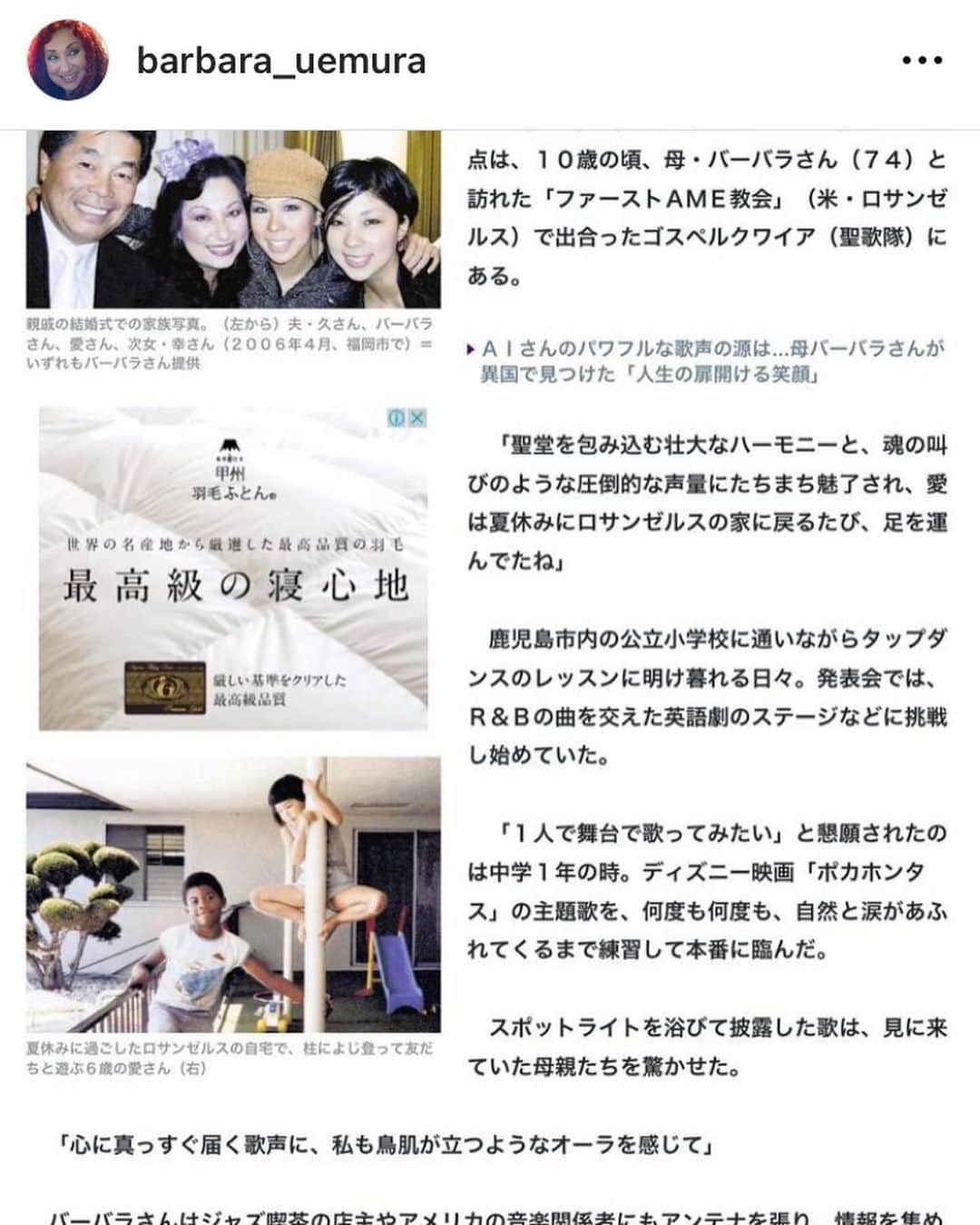 AIのインスタグラム：「Happy Sunday☀️ みなさんもいい日を過ごしてねーーーw」