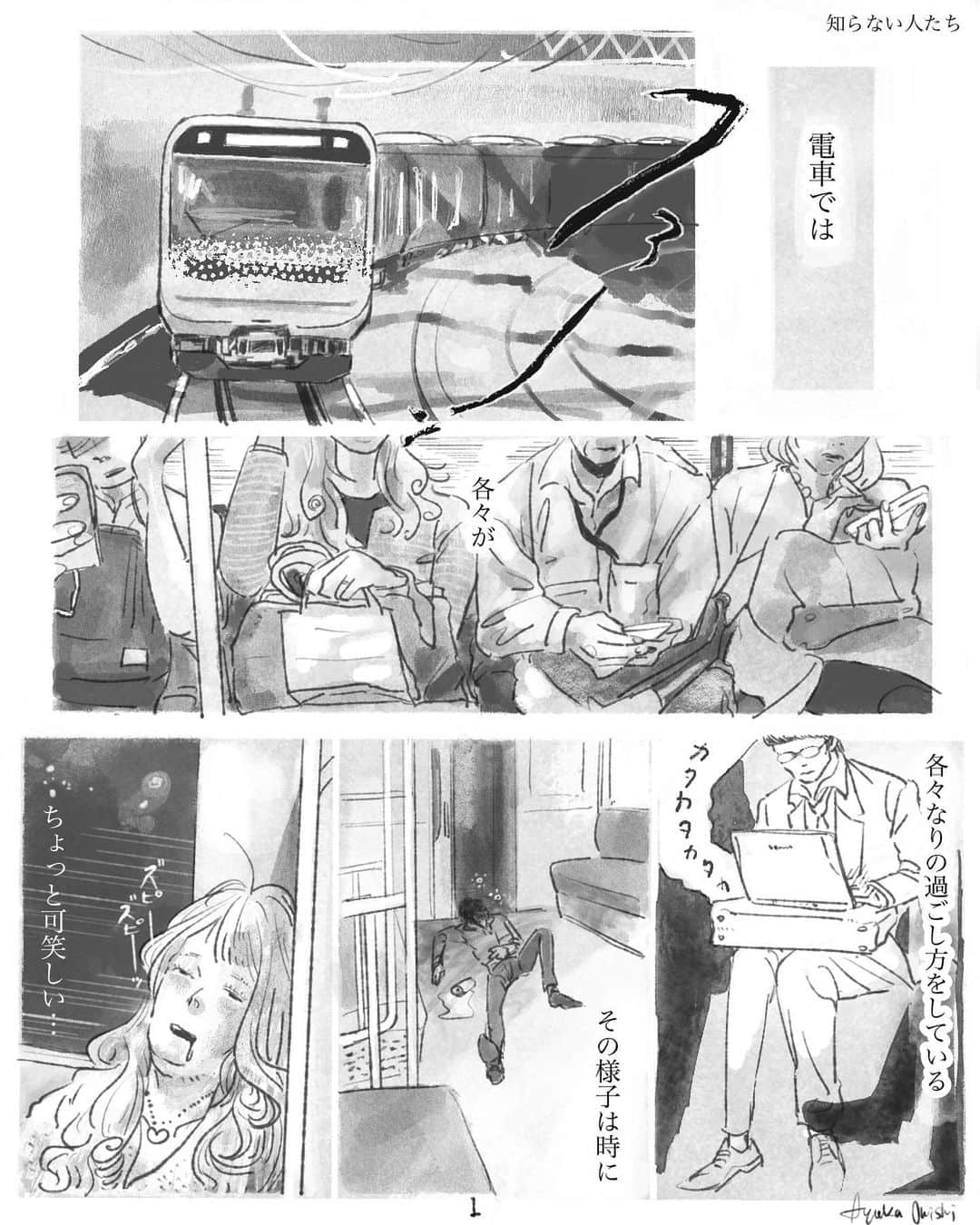 大西礼芳のインスタグラム：「ドラマ #ペンディングトレイン 出演に因んで、 電車についての漫画を描く。  つづく」