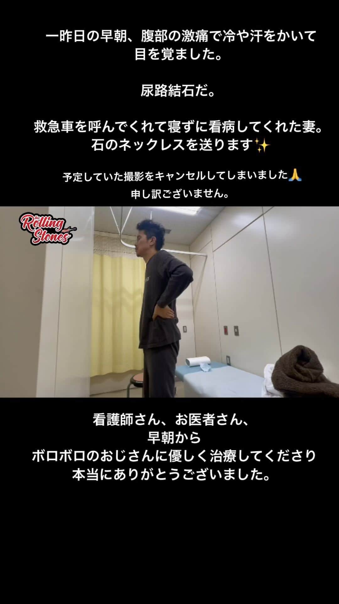 ビートないとーのインスタグラム：「地獄を見た。4年前の再来…三大激痛のひとつ尿路結石。  #尿路結石 #激痛」