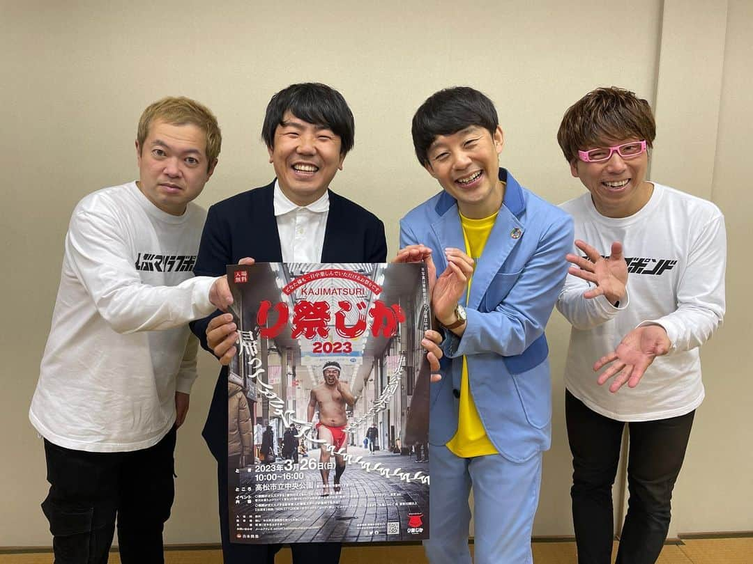 梶剛のインスタグラム：「岡山のライブにお邪魔してきました！  かじ祭りのポスター持ってパシャリ！  佐久間さんは優しく包んでくれて、 ハローは、フォークボールの握り方みたいです！  #香川県 #かじ祭り #3月26日 #佐久間一行 #江西あきよし #ハロー植田」