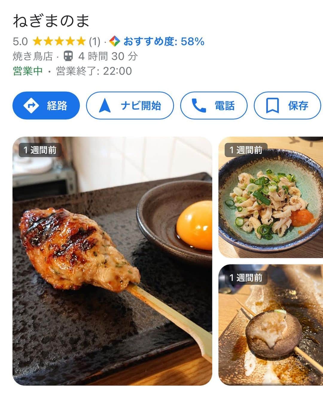 のインスタグラム：「僕の同期の天才が、焼き鳥店を出しましたよー！！ すごい白髪で焼く、白髪焼き鳥らしいです！ 大阪の皆さんは是非！！！ 前に働いてた店もめちゃくちゃ美味しかったので、コイツの焼く焼き鳥は美味いぜ！！  気になるのは片道4時間半かかる事より、Googleレビュー脅威の星5？？？？？  、、、むらっちょ、Googleに賄賂支払った？？？」