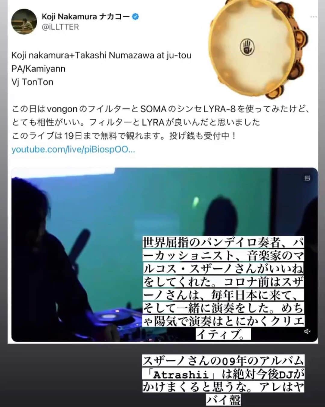 フルカワミキさんのインスタグラム写真 - (フルカワミキInstagram)「東京もピンク色が増してきました。テンちゃんも大歓迎してくださる空間と音楽🐶🌸 Koji Nakamura & Takashi Numazawa(ナカコー&沼澤尚)のセット  Mix Kamiyann・VJ TONTON  Streaming Mitsuzuka Hiro 3/12 @Atelier ju-tou  Today19日までYOUTUBE公開。  https://www.youtube.com/live/piBiospOO0E?feature=share  3/26 @ ju-tou  Miki Furukawa＋Nakako＋Takashi Numazawaチケットは  https://ju-tou.stores.jp/  (既にチケットご予約の方ありがとうございます。ご予約順のご案内となるそうですのでお早めに。ju-touさんも周年月🎉お一人様からお子様まで、春風のようにわいわいしにきてください😌)」3月19日 15時03分 - miiikiiicom