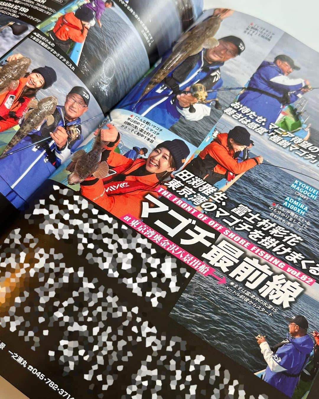 のインスタグラム：「・ ⁡ 3月15日発売の隔週刊「つり情報」さんに、先日の一之瀬丸さんでのマゴチロケの様子が掲載されております✨ ⁡ ⁡ マゴチファン待望の【 極鋭マゴチ216 】 ⁡ ⁡ 皆さまもうチェックしていただけましたでしょうか⁉️😆 ⁡ ⁡ そろそろ徐々にシーズン本番になってまいりますので、今年はぜひ極鋭マゴチを使って掛けまくっちゃって下さい😁✌️✨ ⁡ ⁡ ⁡ #釣りガール  #釣り女子  #釣りたガール  #釣りモデル  #釣り女  #道産子アングラー  #釣り好き  #船釣り  #海釣り  #釣りが好き #オフショア #釣り好きと繋がりたい #釣り好きな人と繋がりたい  #fishinggirl #DAIWA #ダイワ #船最前線 #田渕雅生 テスター #富士村彩花 #マゴチ #マゴチ釣り #エサマゴチ #サイマキ #マゴチのいる生活 #マゴチライフ #マゴチといっしょ #つり情報」