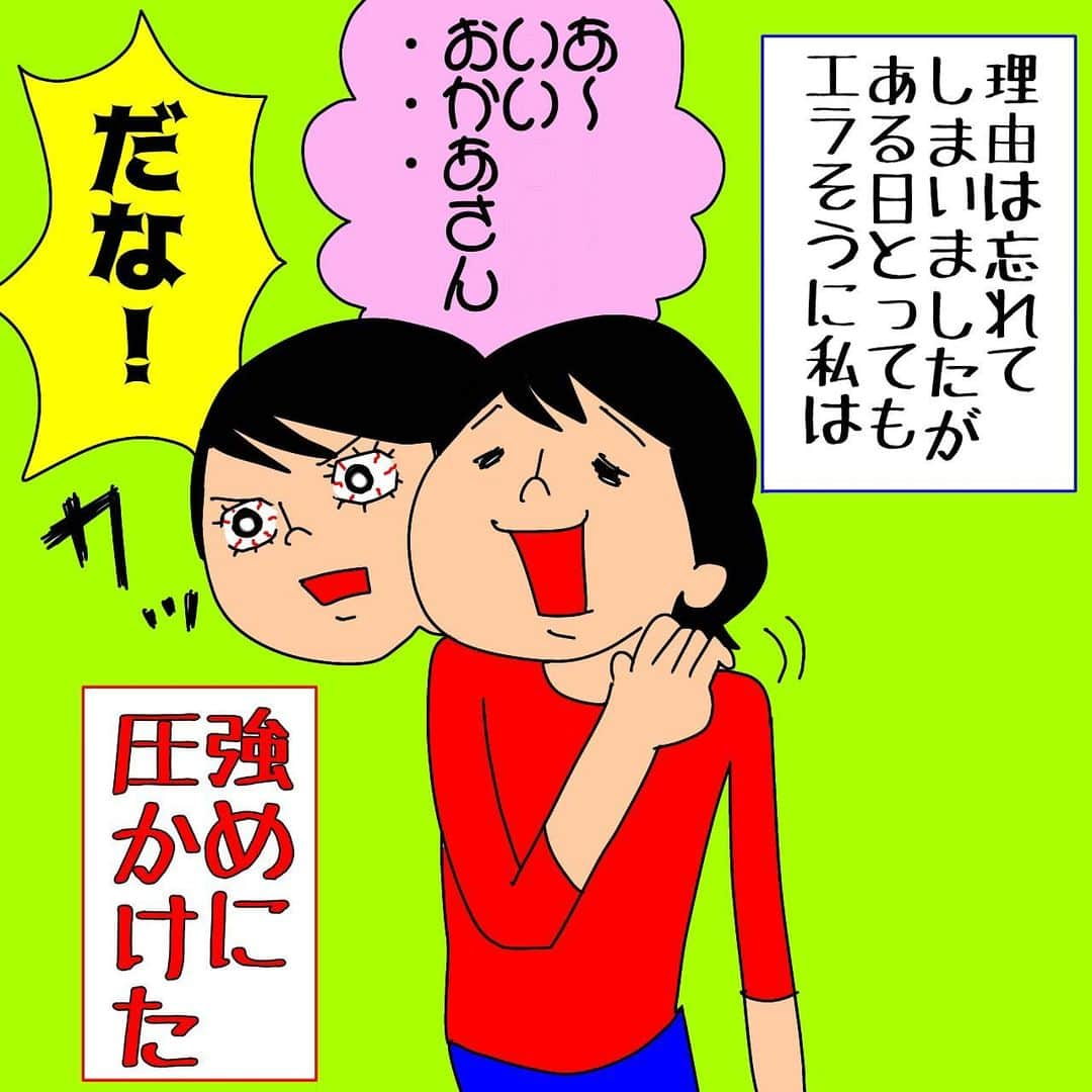 奥山佳恵のインスタグラム：「・ わかっちゃいたけど最強だよね 圧？流れ？なんだソレ的な。笑  #奥山佳恵#奥山佳恵のイラスト日記#次男#そんなの関係ねぇ #イラストグラム#エッセイ漫画#日常漫画#育児漫画#子育て　  #屈しないあなたがスキ  選んだ言葉はナゾだけど #ヘイタクシー  秀逸！ ・」