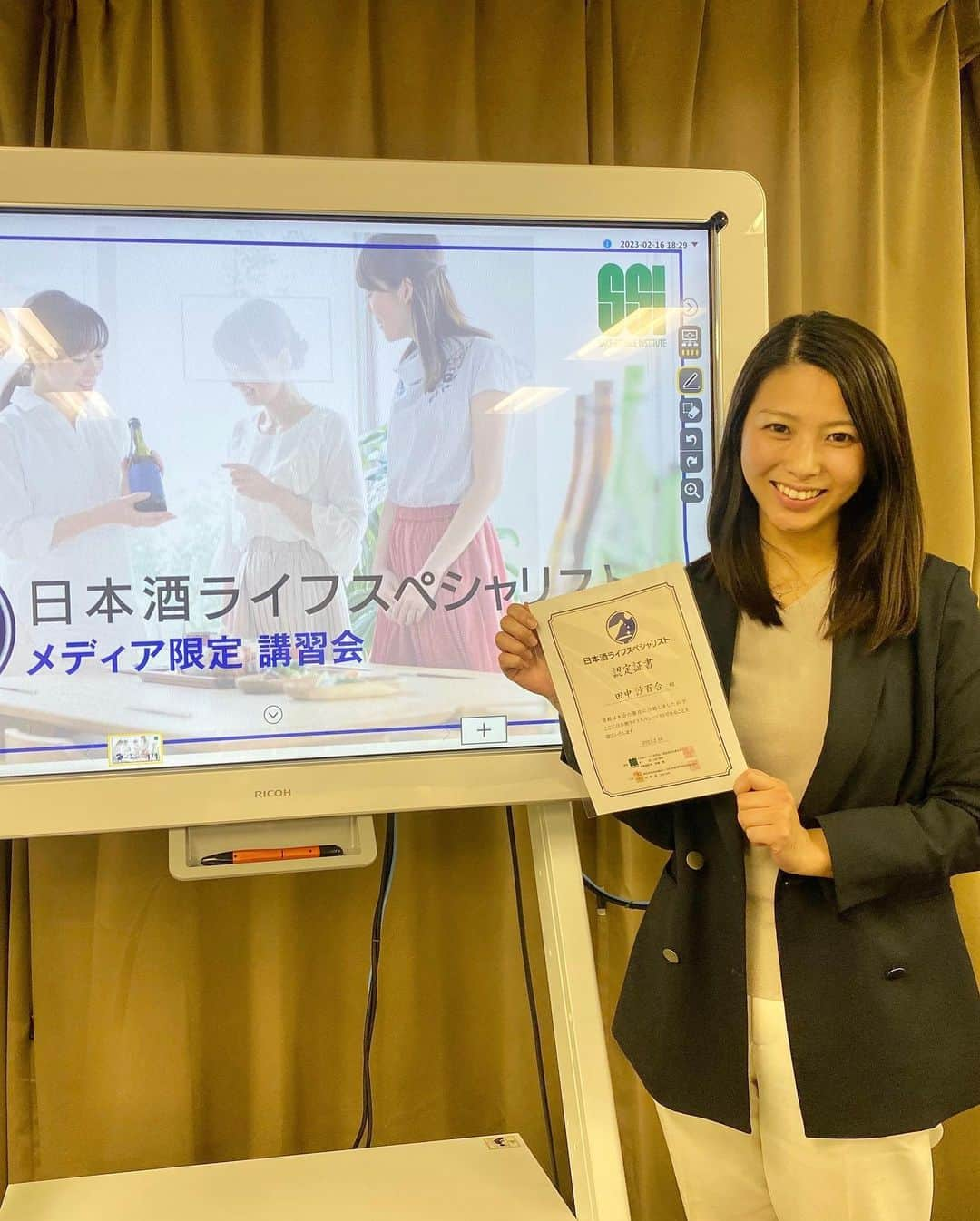 田中沙百合のインスタグラム：「この度私は、、、  『日本酒ライフスペシャリスト』に なりました。  日本酒のソムリエ『唎酒師』を 認定するSSIさんでは2023年より 日本酒を楽しむための新資格 『日本酒ライフスペシャリスト』の 認定がスタート！！  なんと今回SSIさんからその 新資格の講習会にご招待され、 参加してきました。　  『日本酒ライフスペシャリスト』は  日本酒の特徴や魅力を理解して 日本酒ライフをより豊かにする 資格です。  ※日本酒の歴史、原料や製法 ※日本酒とお料理のペアリング体験 ※日本酒と健康、美容  などなど講義は盛りだくさん！！！  朝から夕方までのどの講義も とてもわかりやすくて日本酒を あまり飲んだことがない人も、 日本酒初心者の方でも 『国酒である日本酒』を楽しんで 授業を受けて頂けると思います。  日本酒が好きな人や日本酒に 興味がある方は是非とも 『日本酒ライフスペシャリスト』 目指してみてください♡  わたしも一足先に 『日本酒ライフスペシャリスト』 に認定して頂いたので、学ばせて 頂いた知識を活かし、今後の日本酒 ライフをより一層有意義に楽しみたい と思います！  お友達のみんなーー！！ 私と日本酒飲み行こーー♡  ということで！！  4月3日よりお申し込み可能です。 新資格で定員制なのでご希望の方は お早めに。  2023年は6月24日と10月21日に 講習会が2回あるそうです。  詳しくはSSIさんのインスタグラム をご覧ください。 @ssi_sake_pr」