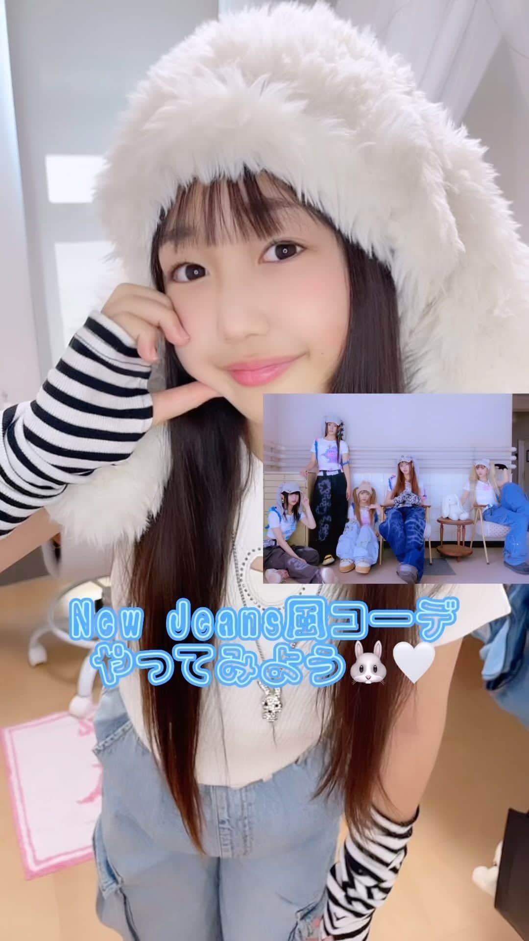 かなのインスタグラム：「OMG🐰NewJeans風コーデしてみたよ〜🤍 全部プチプラで可愛いアイテムだからオススメ💞 ． アイテム詳細はコメントに✍🏻 ． ． #プチプラ#プチプラファッション#キッズコーデ#キッズファッション#コーデ紹介#小学生#10歳#女の子#娘#小学生コーデ#newjeans#omg#newjeansomg#outfit#kids fashion#kpop#y2k」