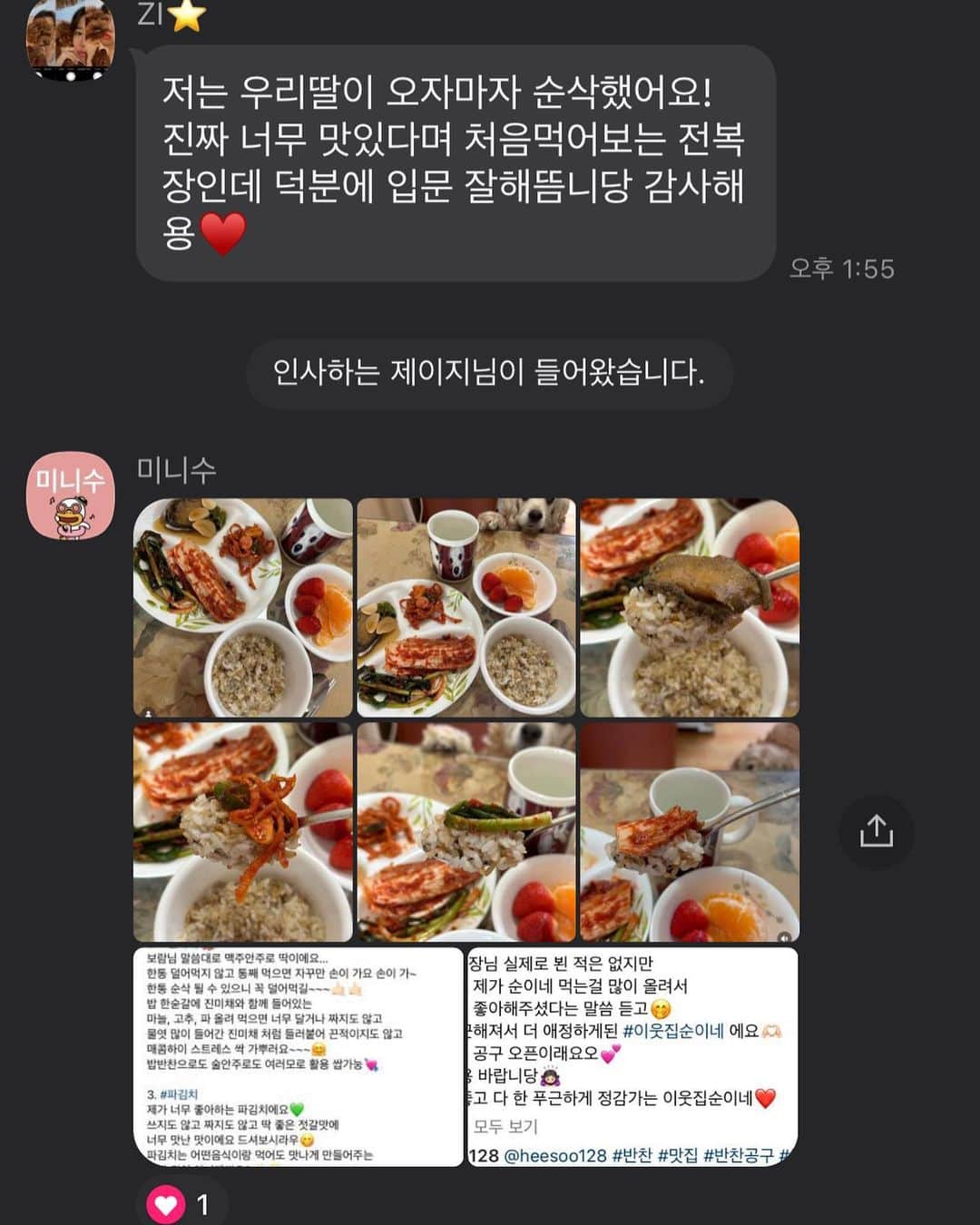 キム・ボラムのインスタグラム：「왜 사진은 10장까지만 가능할까 .. 여러분 #이웃집순이네 알림 꼭 부탁드려요! 하루 동안 진행하지만 저번처럼 반나절도 안돼서 끝날 수 있으니 빠른 손 준비해 주세요 🥹 돈 있어도 못 사는 경우가 많단 말이에요 …」