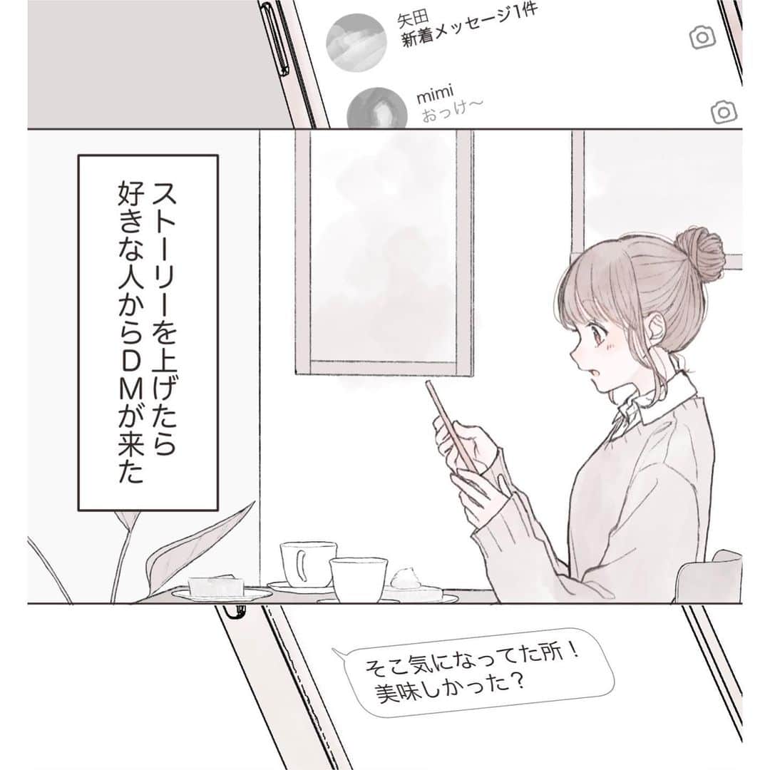 胡月のインスタグラム：「. . . 始まっちゃったら 終わりが来ちゃうんだよ。 . . . . .  #illustration #comic #illust  #イラスト #イラストグラム #恋愛 #恋愛イラスト #漫画 #恋愛漫画 #創作漫画 #少女漫画 #インスタ漫画」